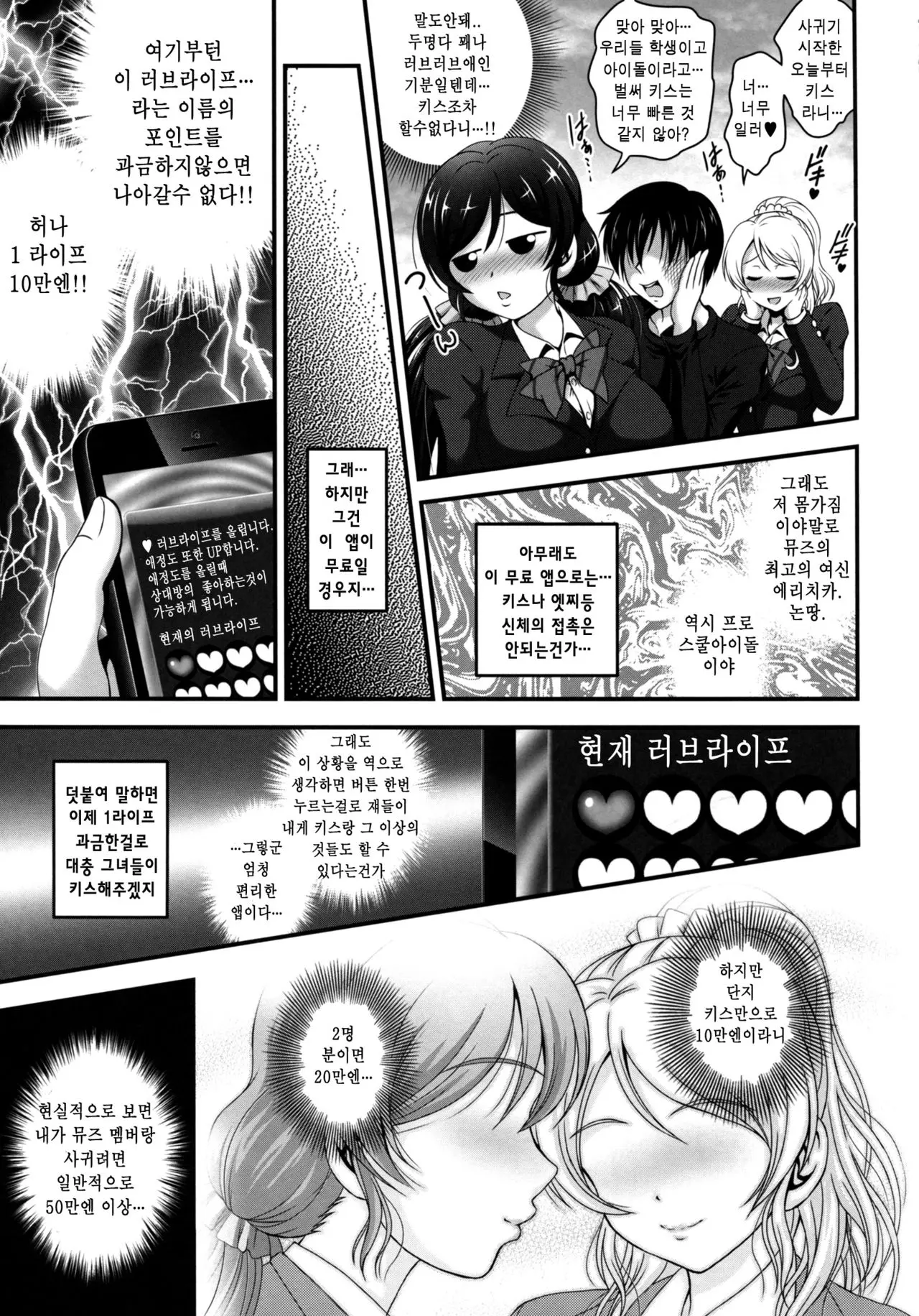 웹툰 이미지 7