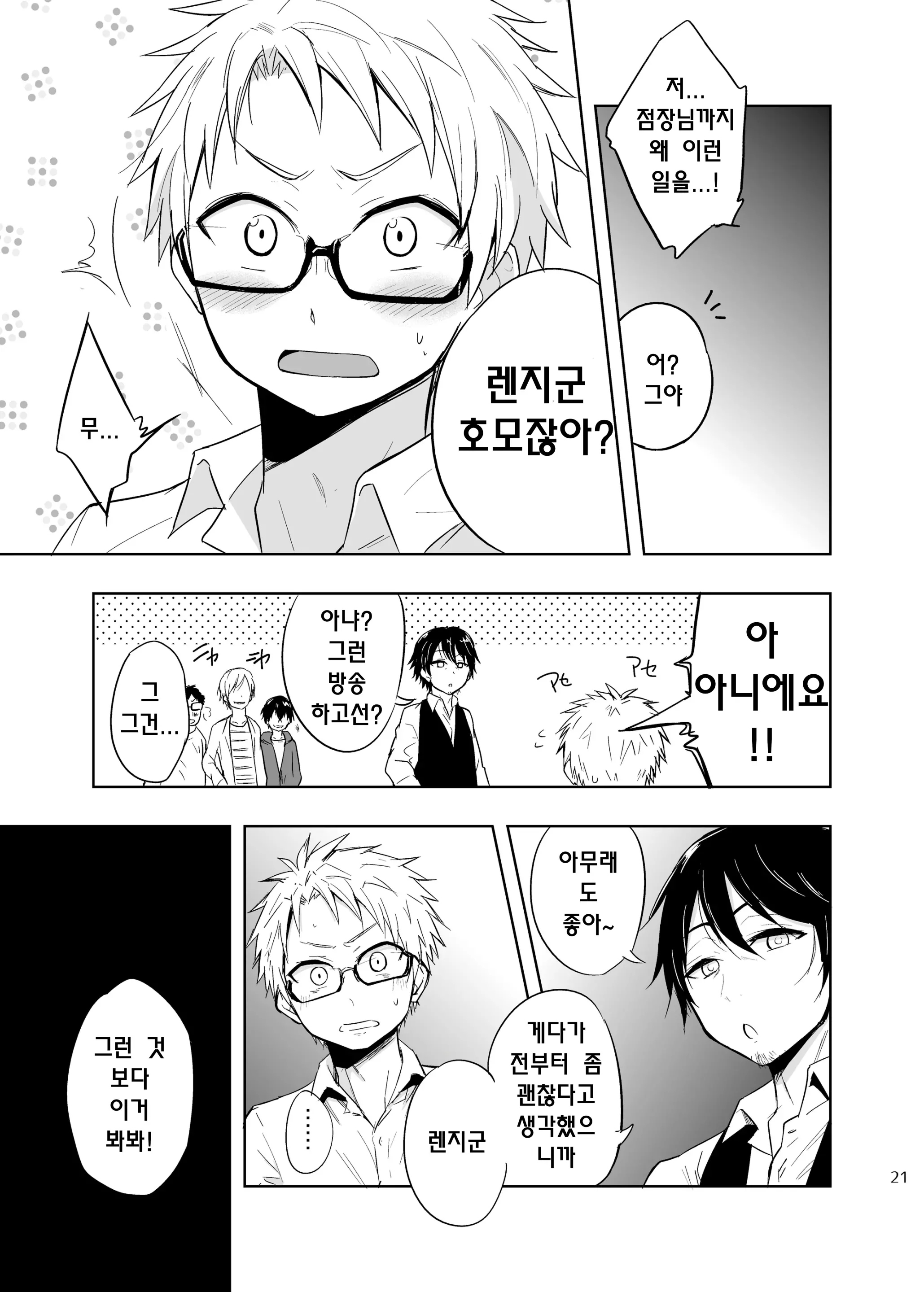 웹툰 이미지 19