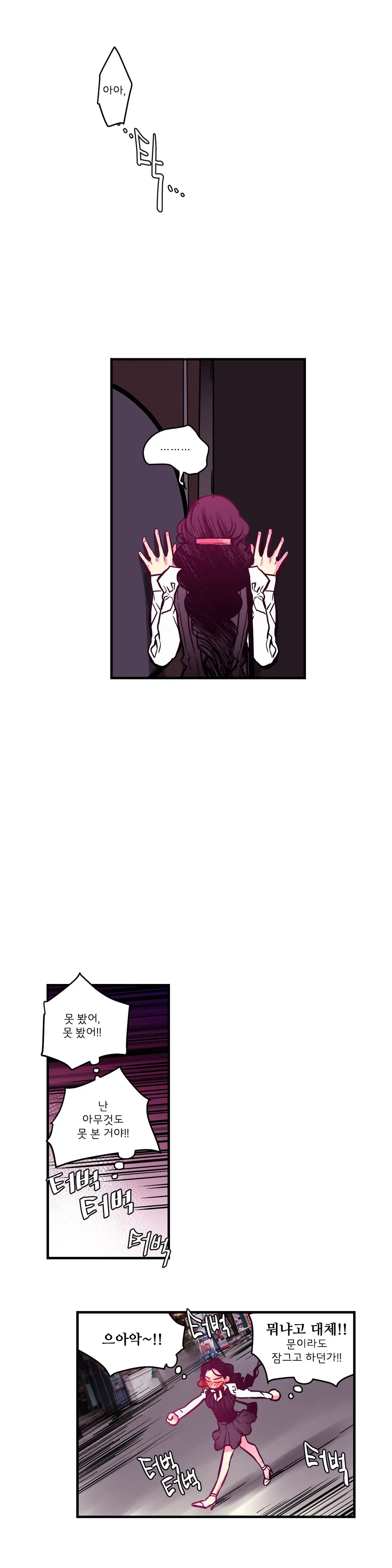 웹툰 이미지 60