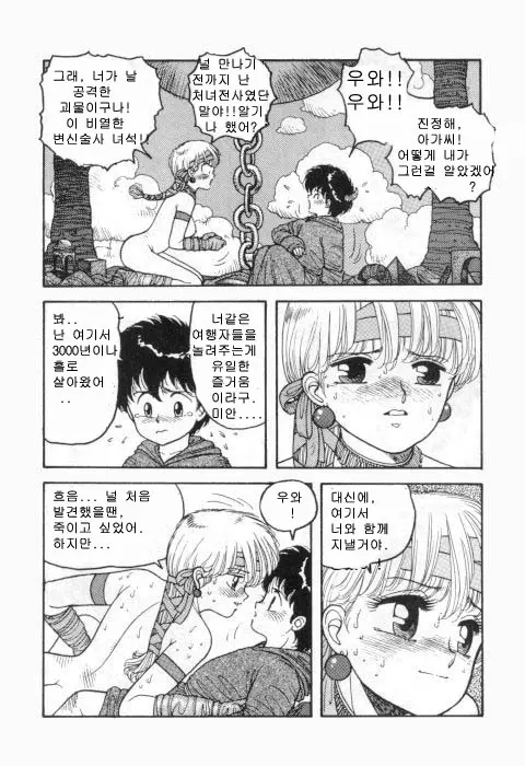 웹툰 이미지 219
