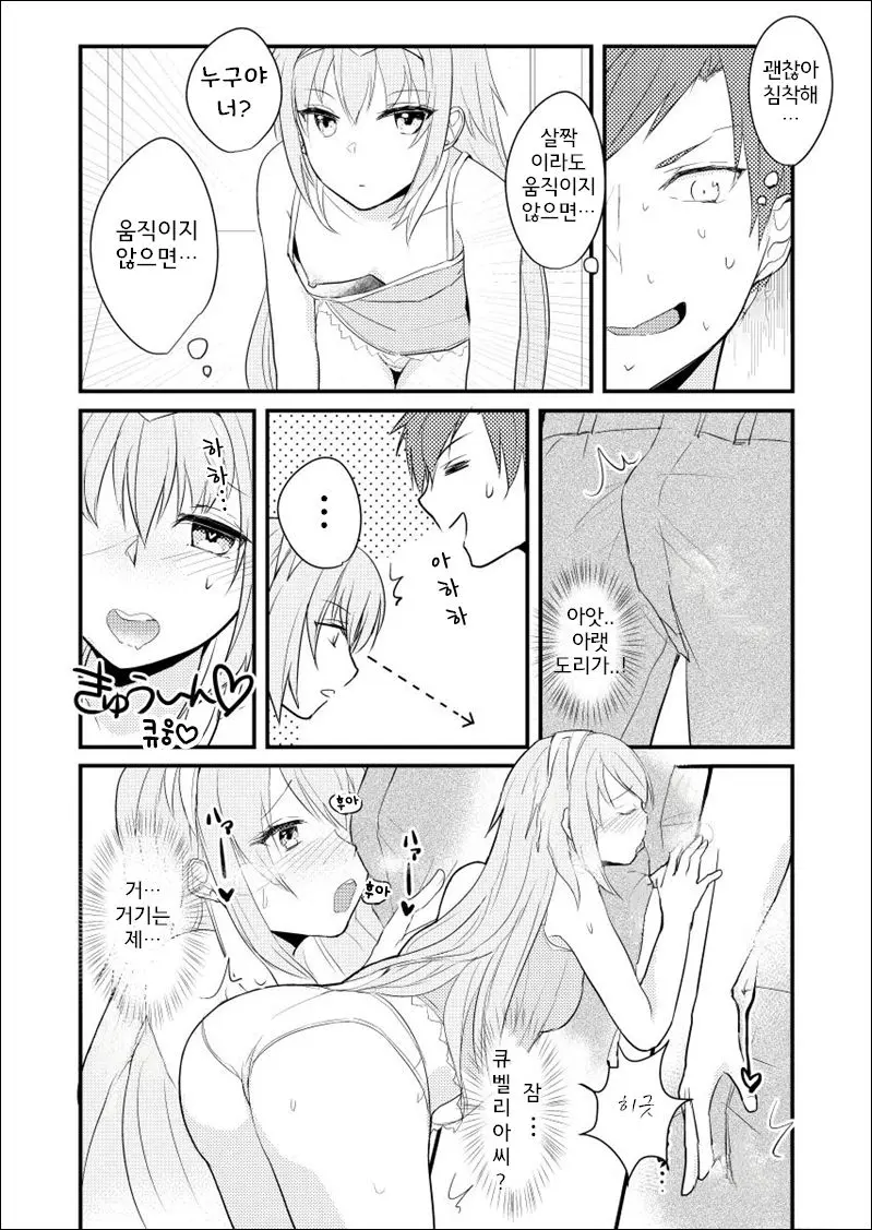 웹툰 이미지 9