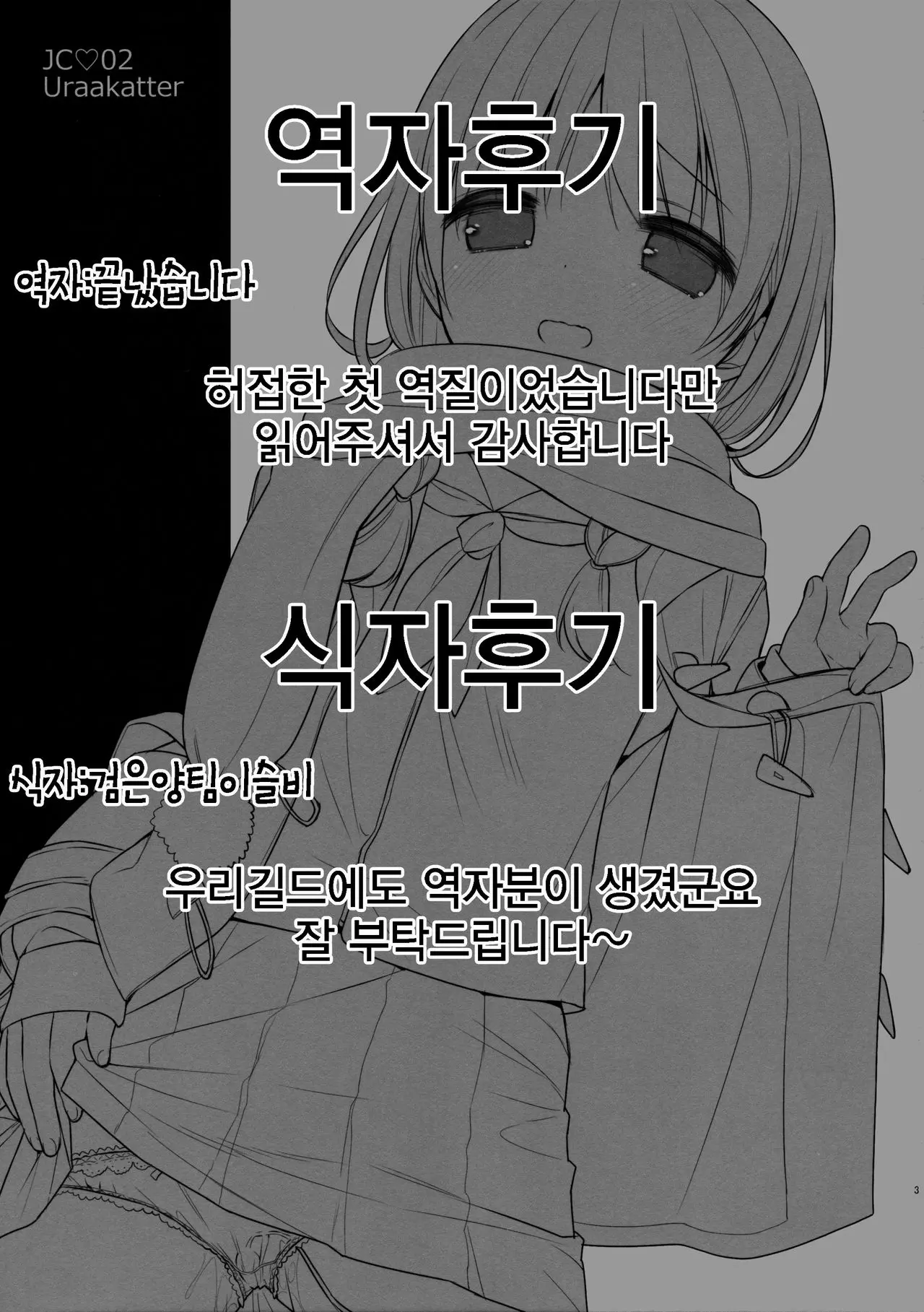 웹툰 이미지 26