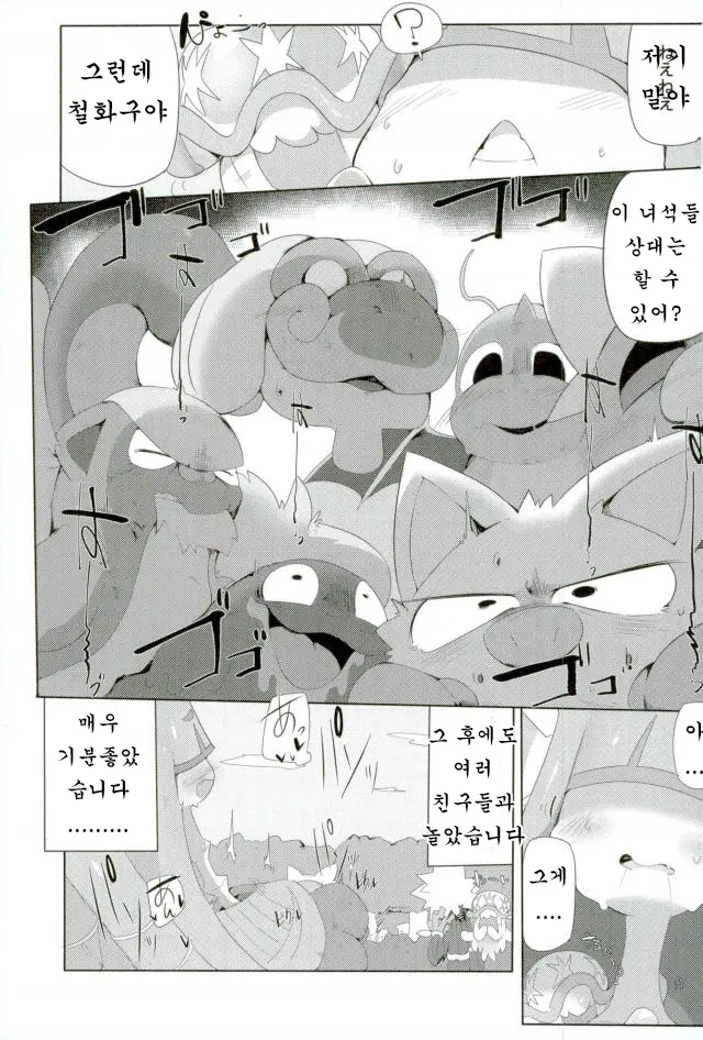 웹툰 이미지 12