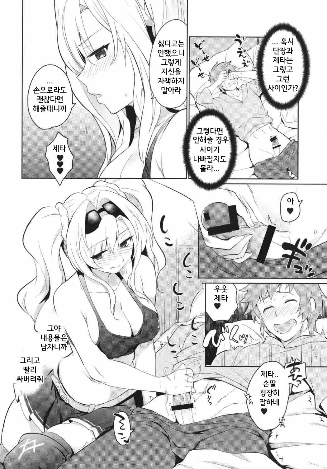 웹툰 이미지 6