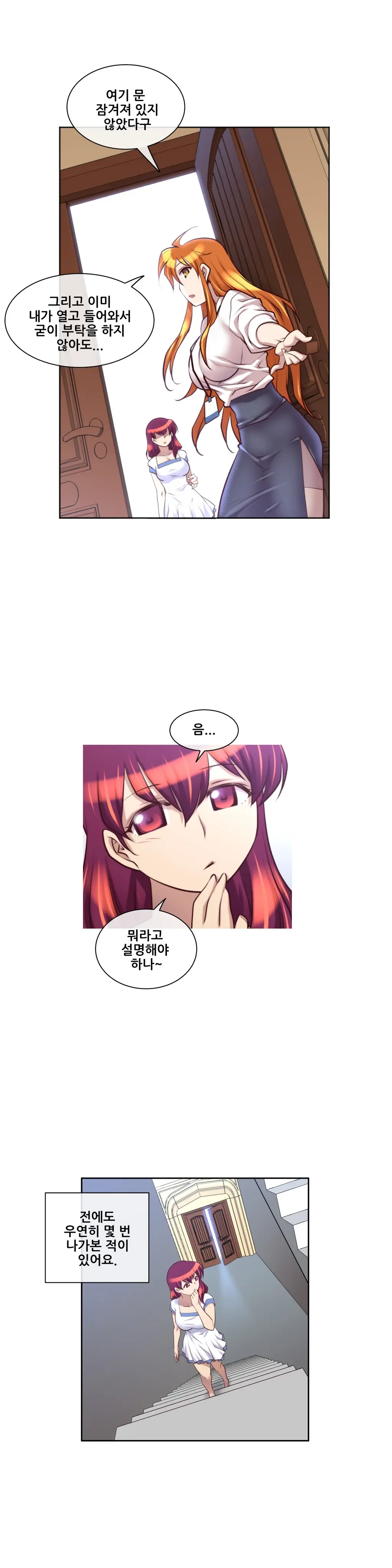 웹툰 이미지 254
