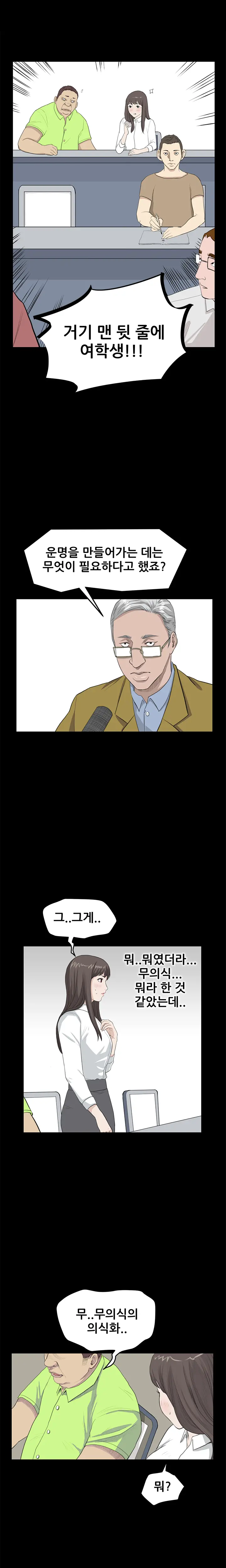 웹툰 이미지 381