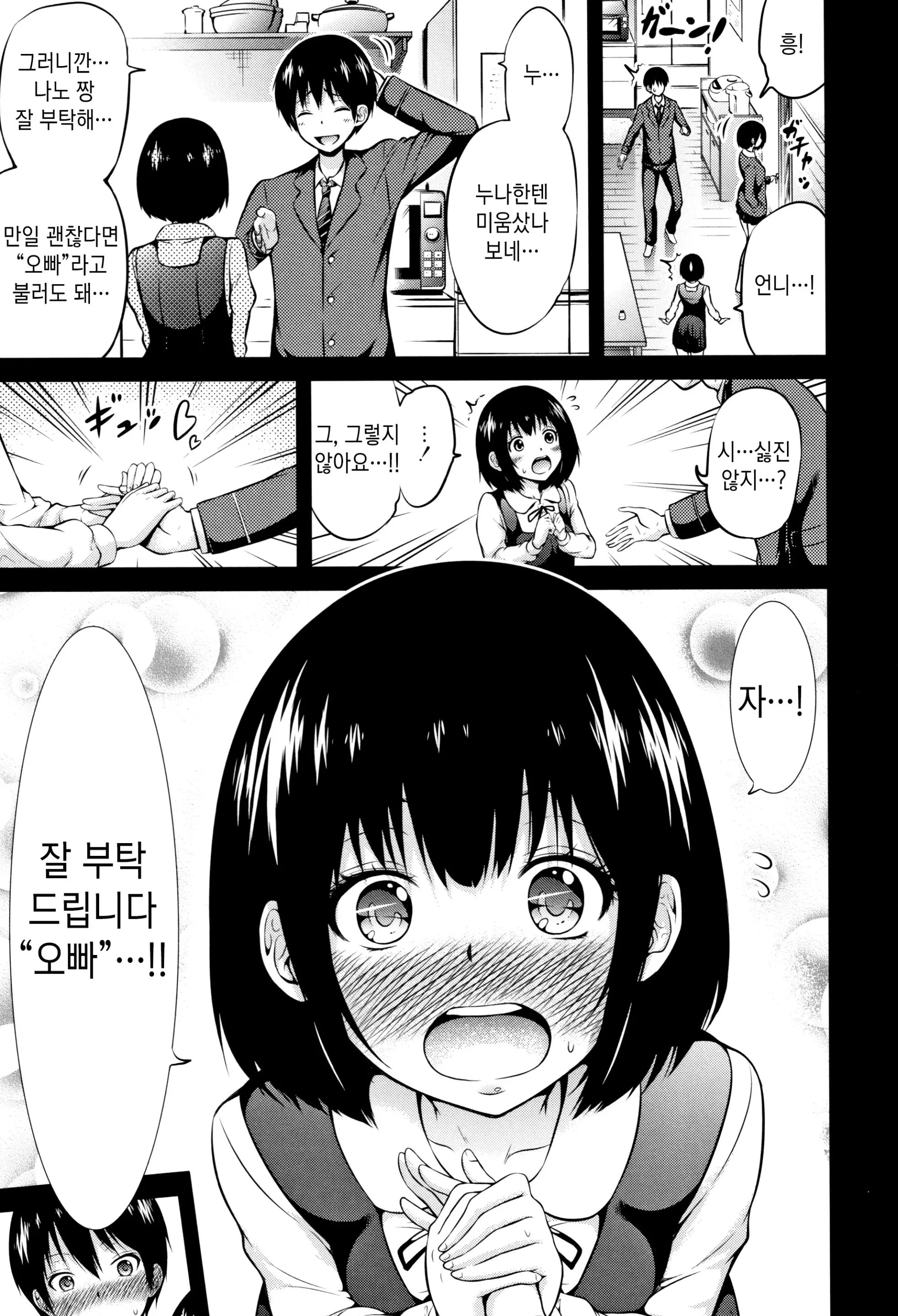 웹툰 이미지 36