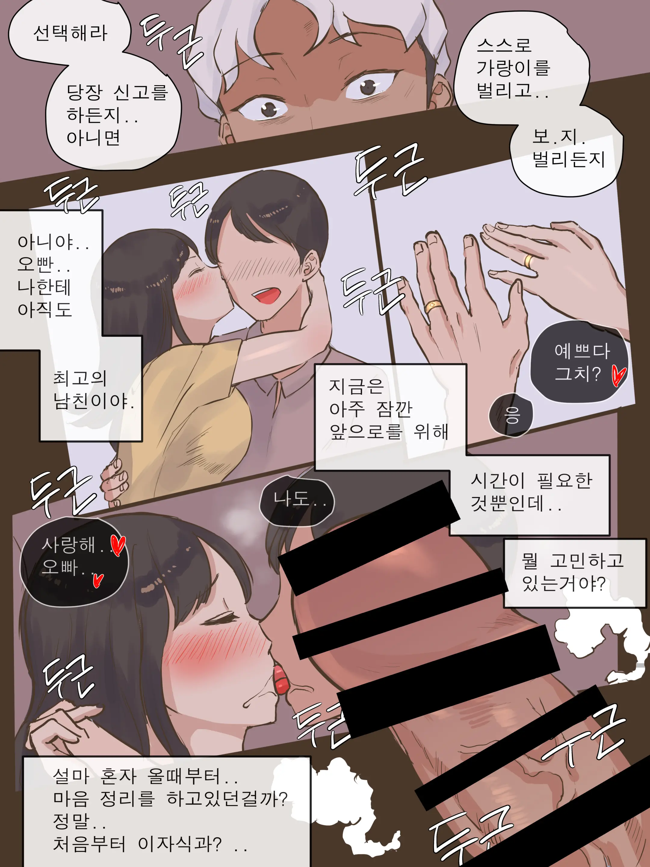 웹툰 이미지 18