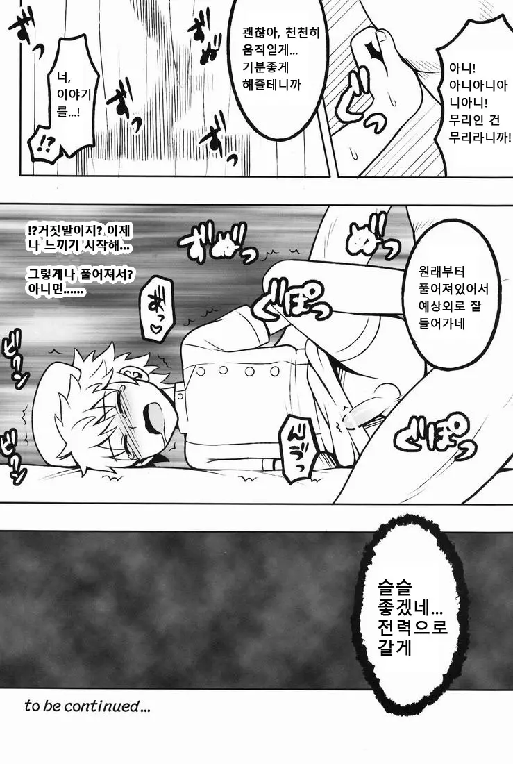 웹툰 이미지 30