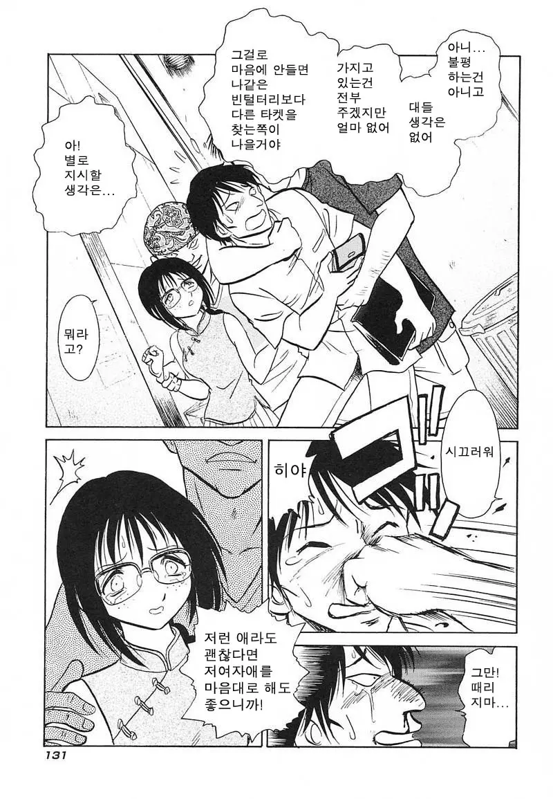 웹툰 이미지 130