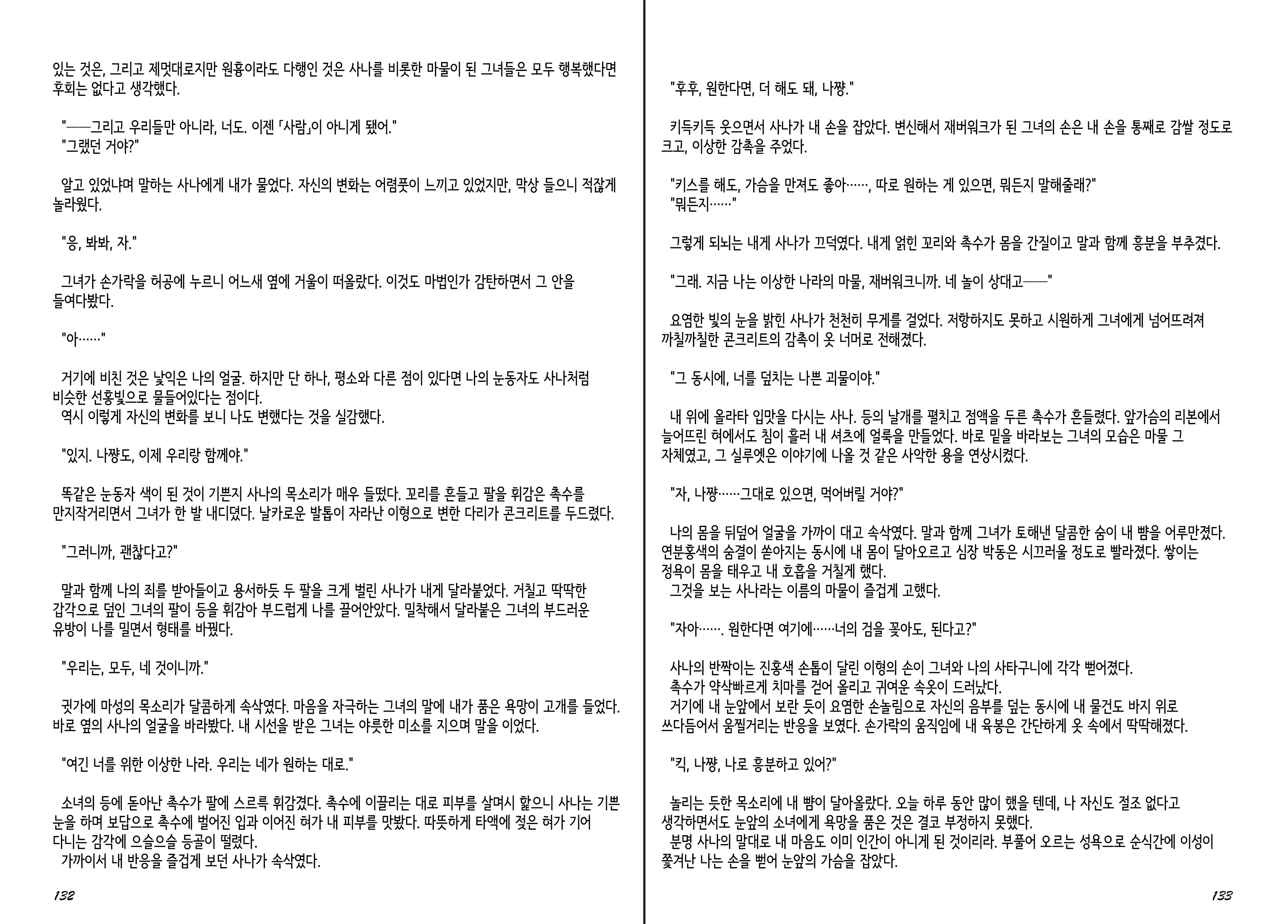 웹툰 이미지 67