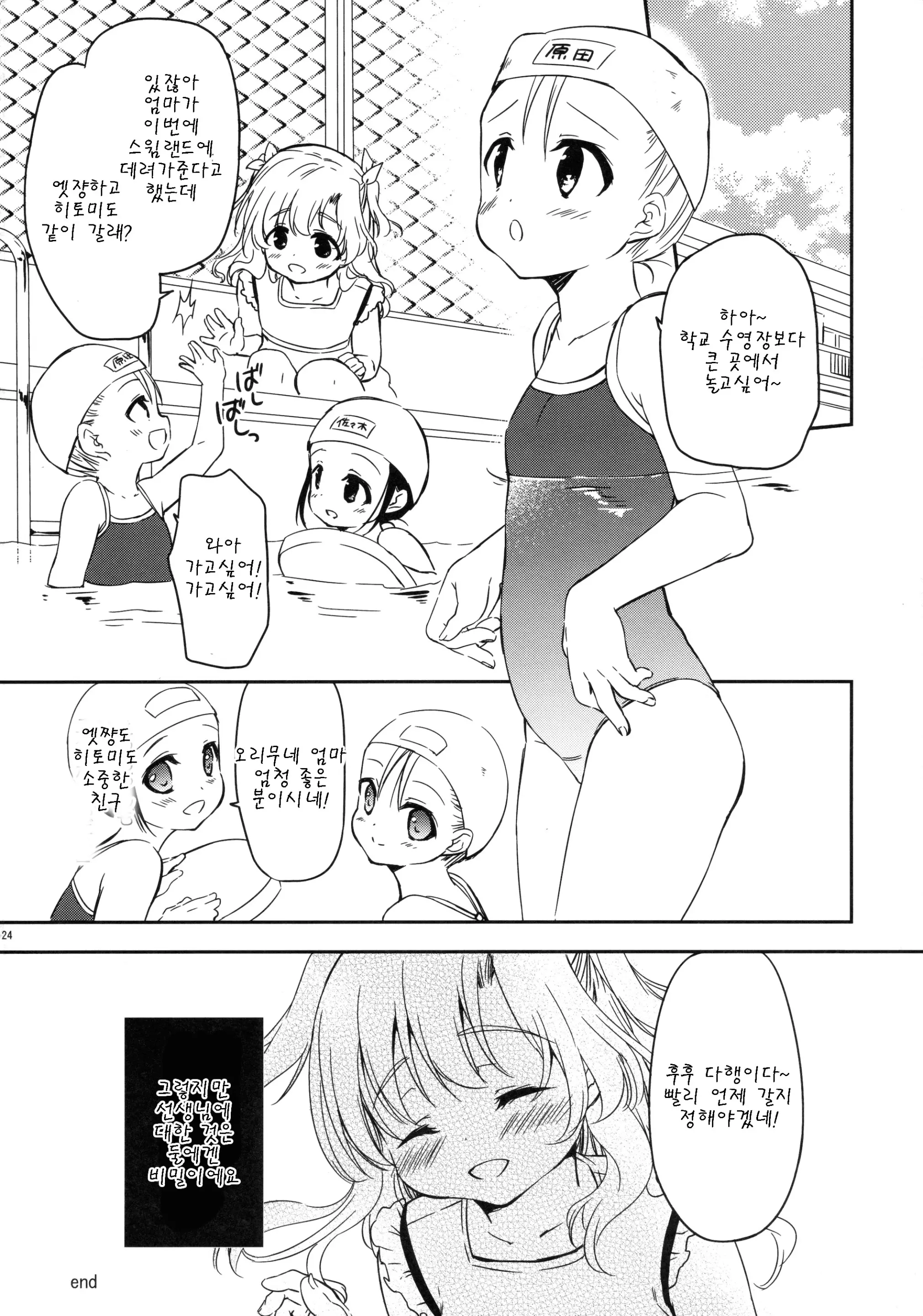 웹툰 이미지 23