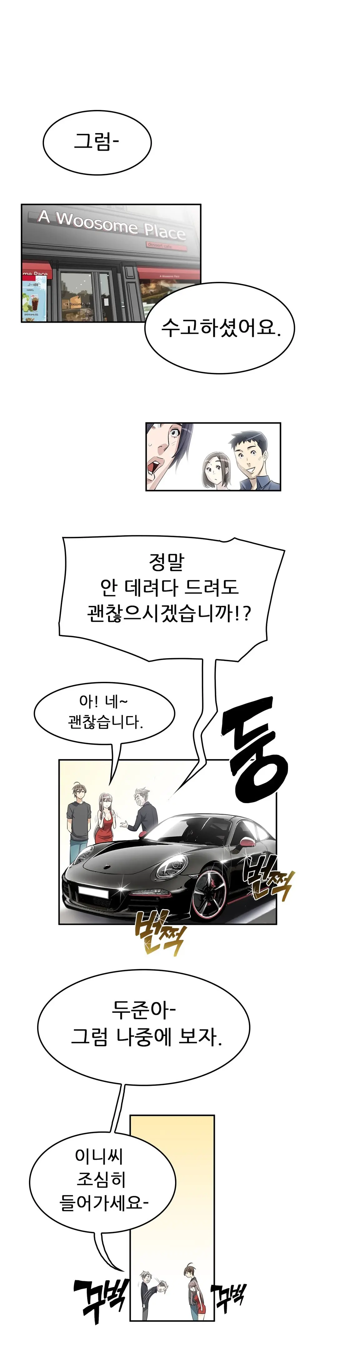 웹툰 이미지 251