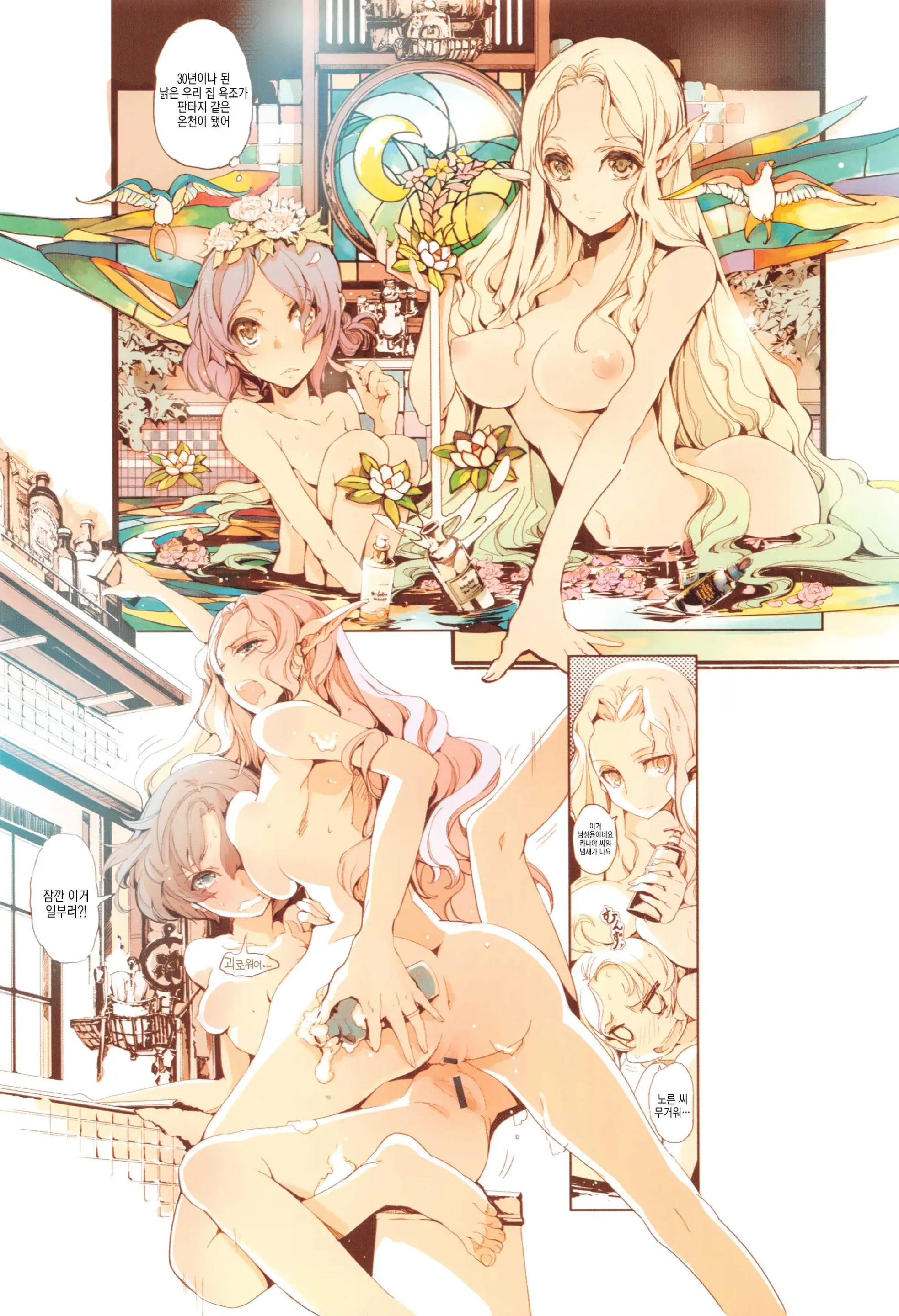웹툰 이미지 197