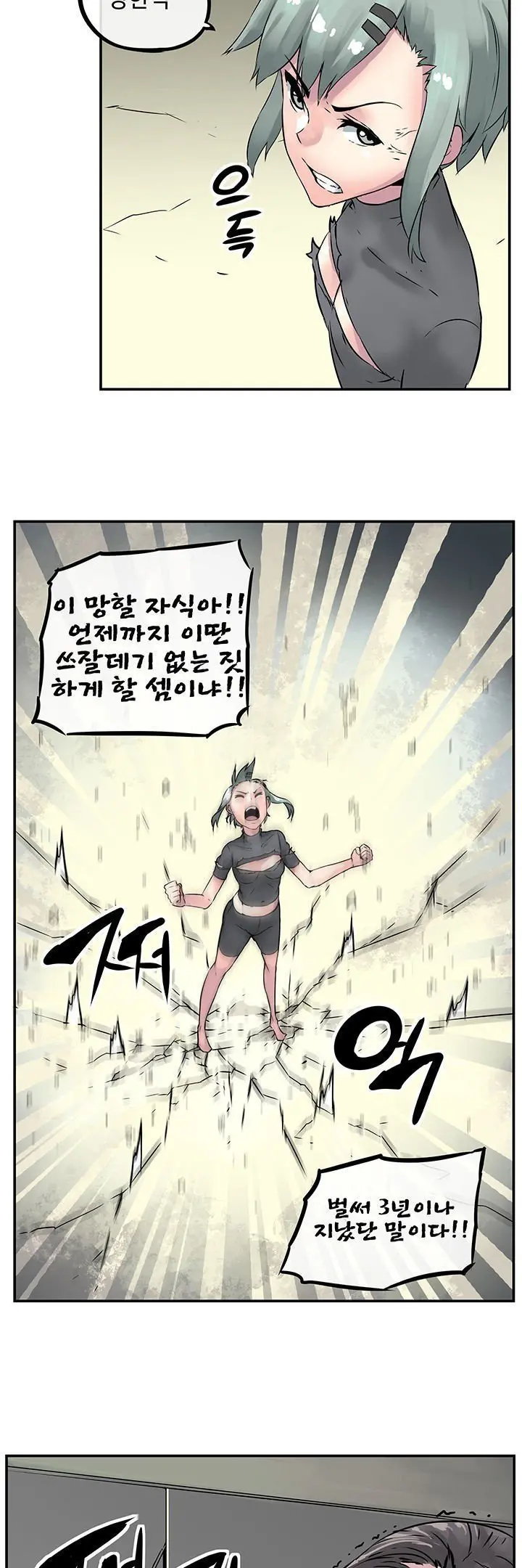 웹툰 이미지 89