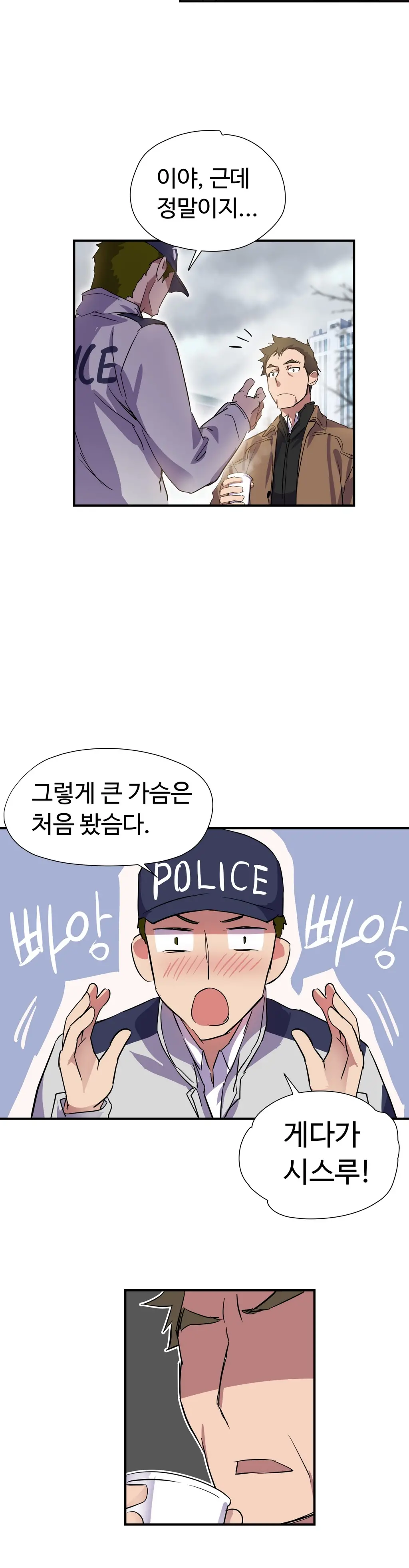 웹툰 이미지 314