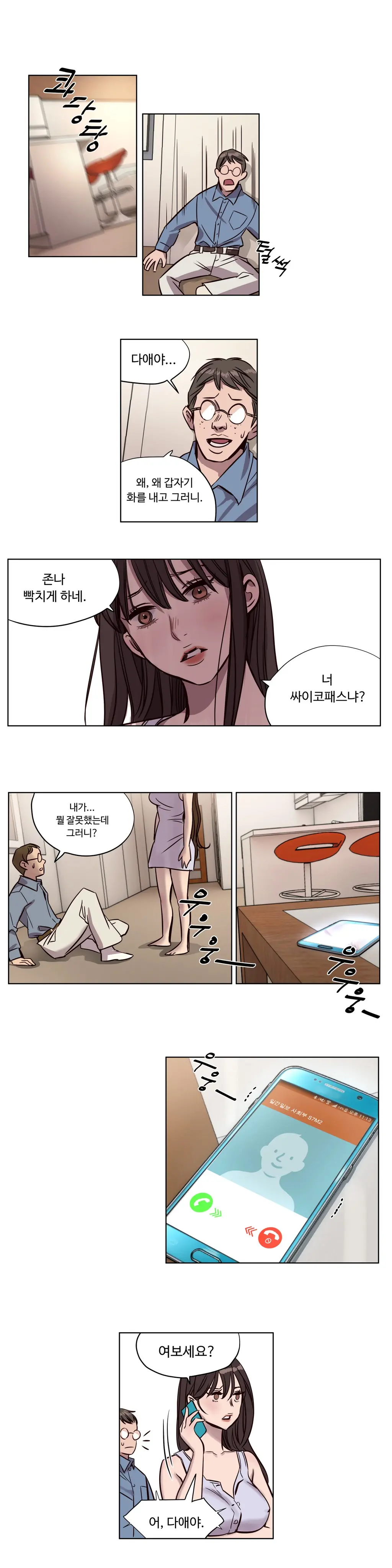 웹툰 이미지 90