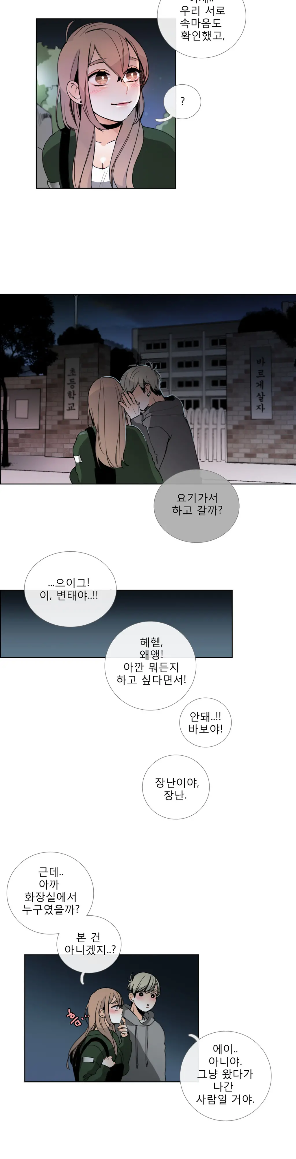 웹툰 이미지 463