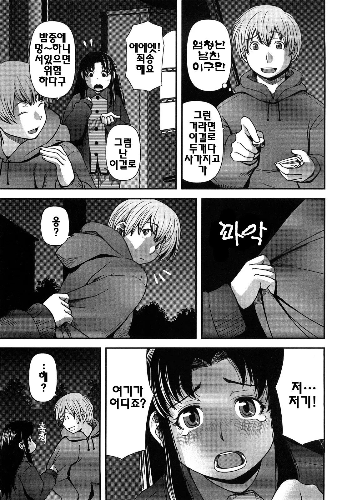 웹툰 이미지 43