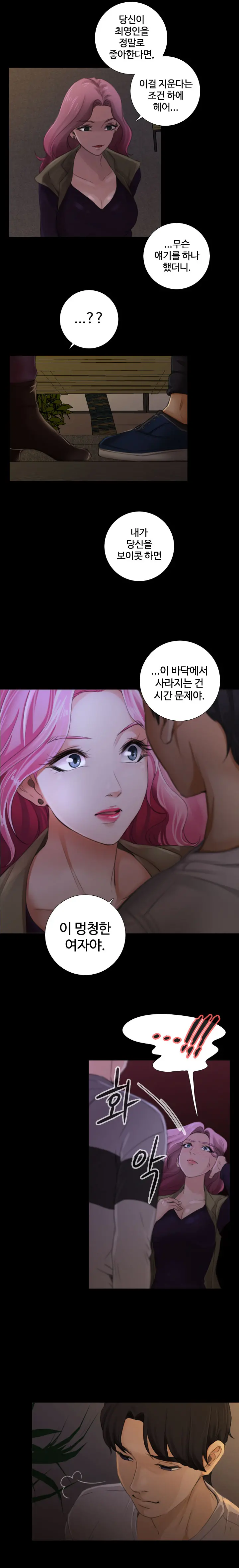 웹툰 이미지 167