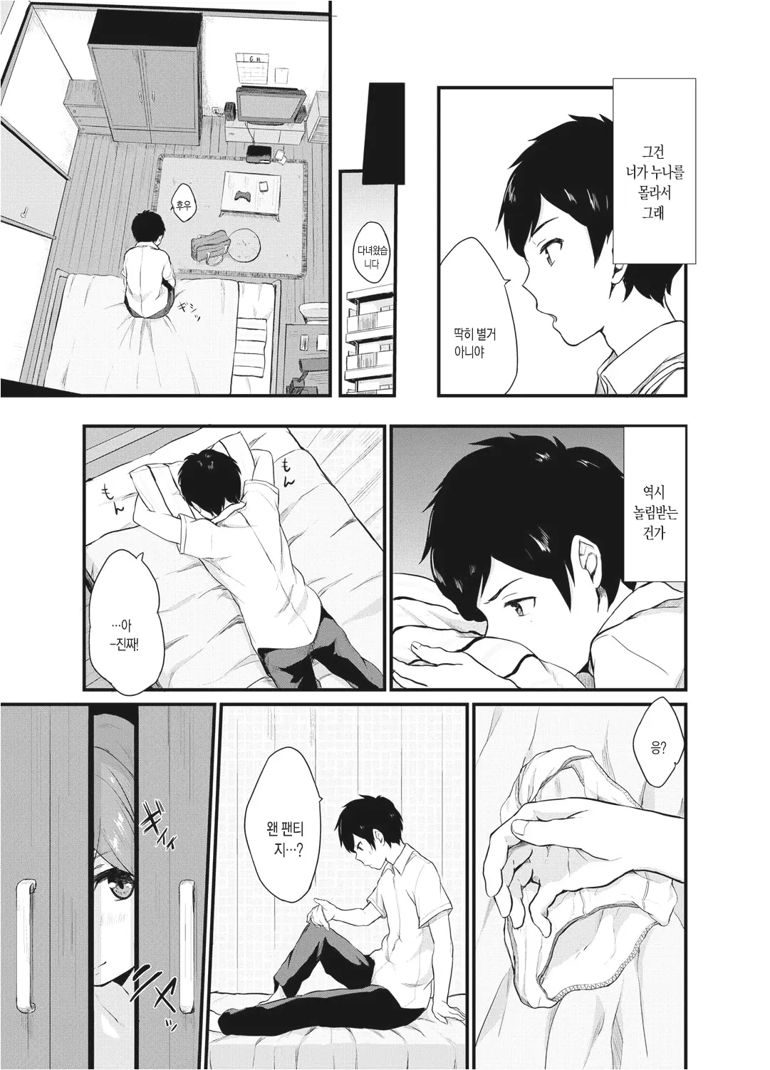 웹툰 이미지 199