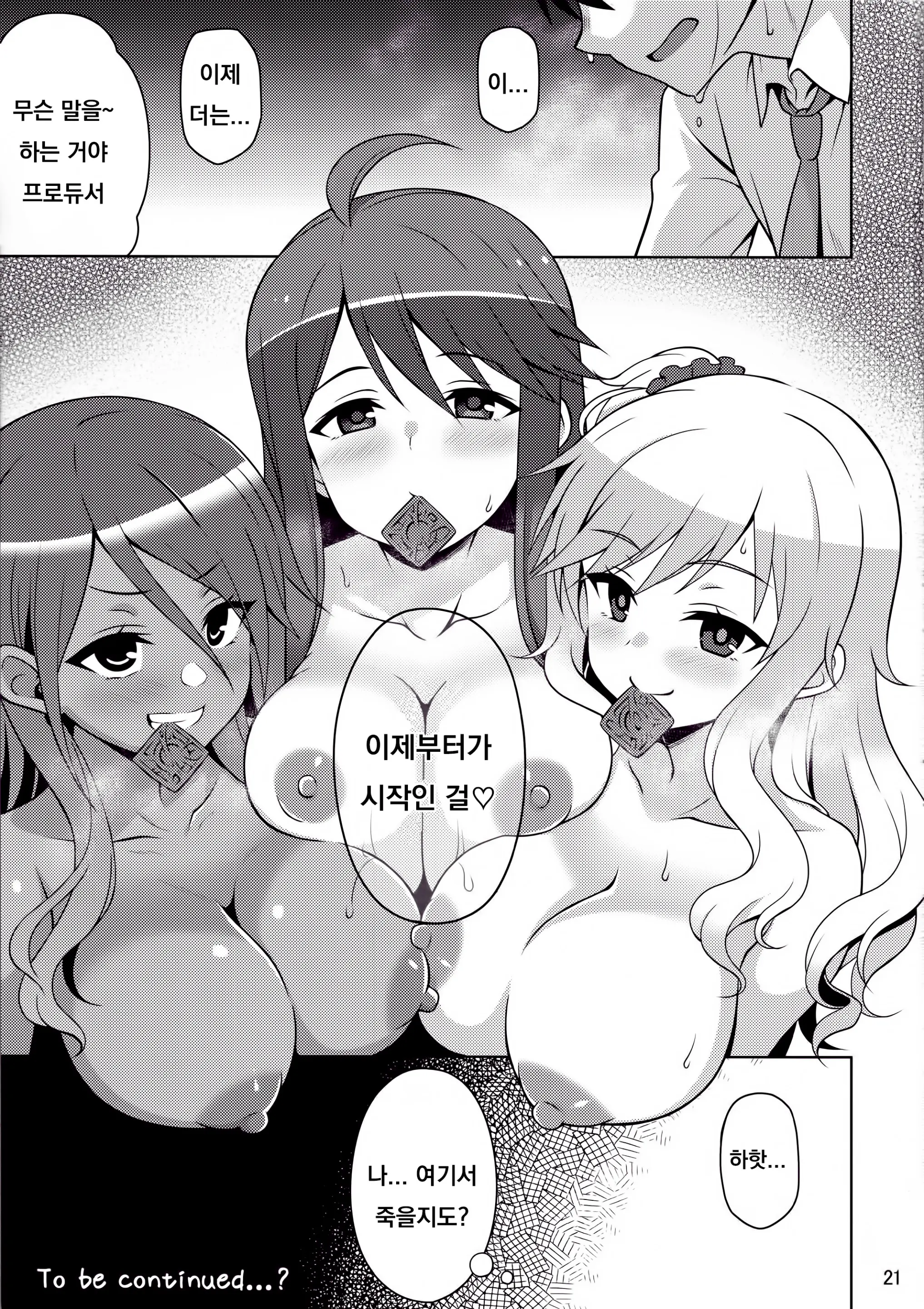 웹툰 이미지 19