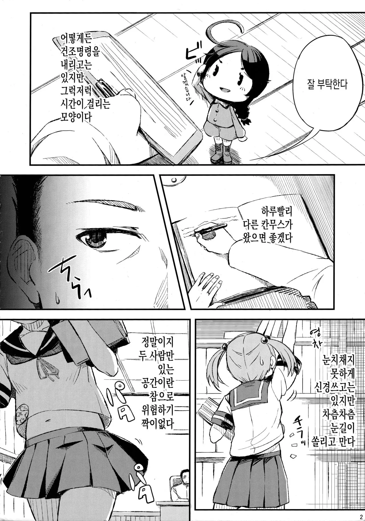 웹툰 이미지 2