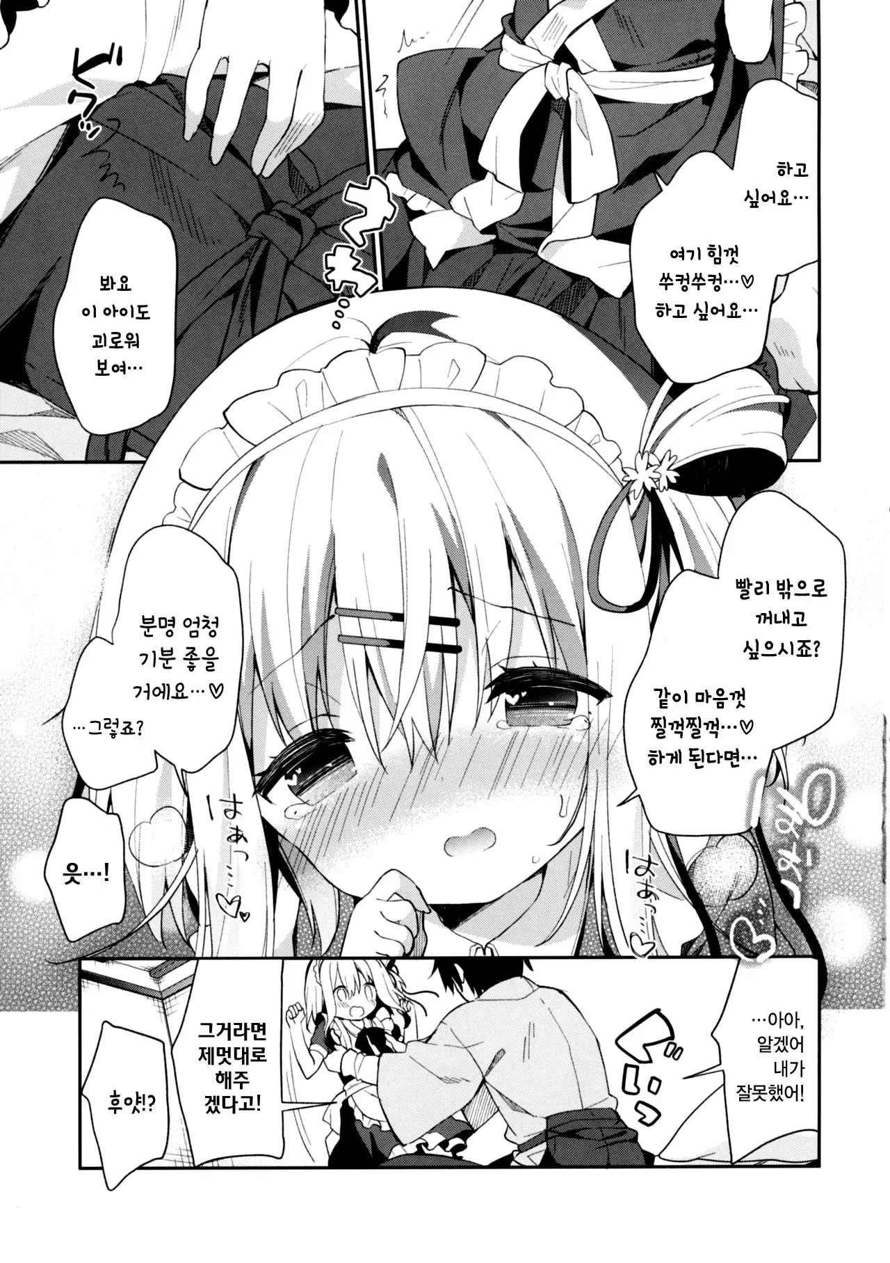 웹툰 이미지 13
