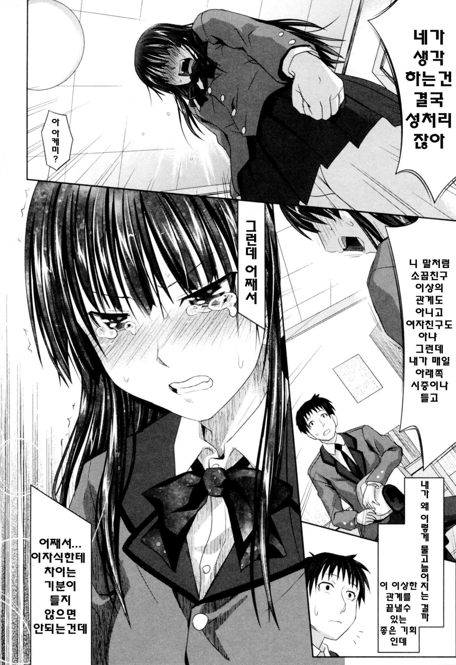 웹툰 이미지 192