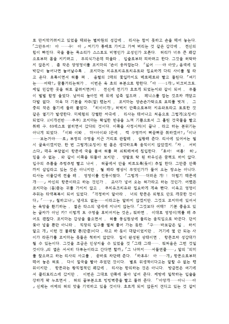 웹툰 이미지 33
