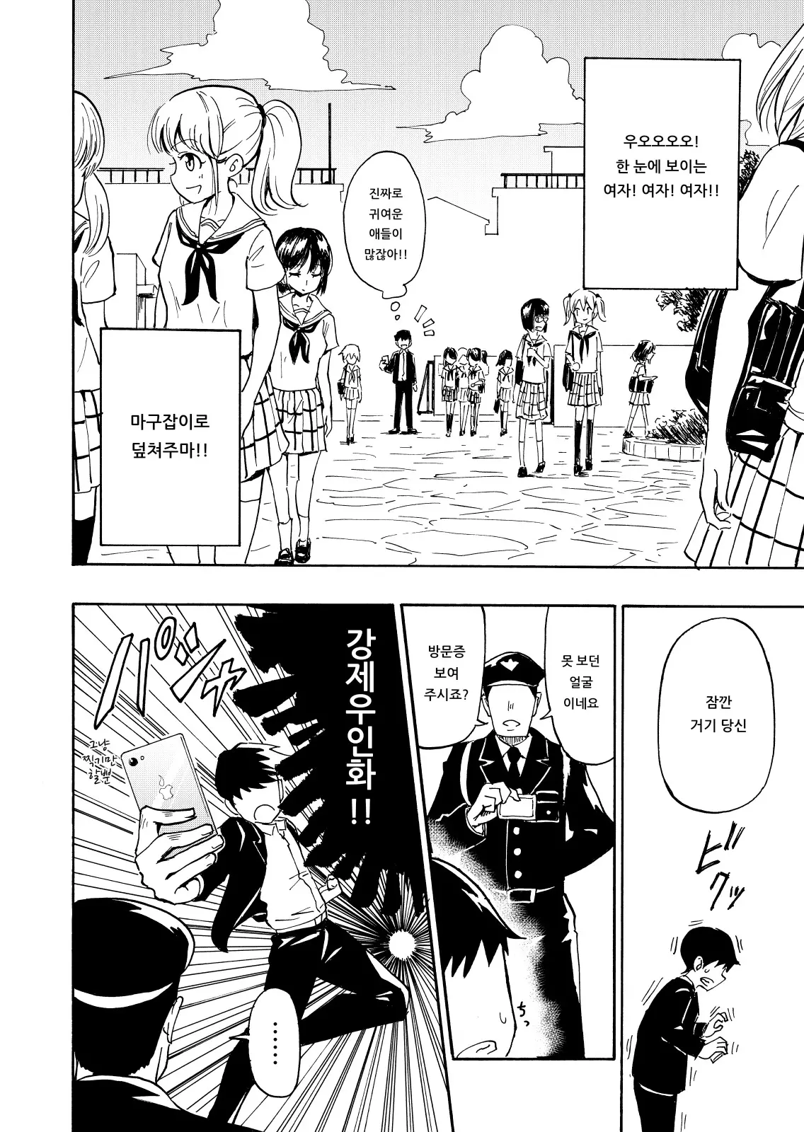 웹툰 이미지 7