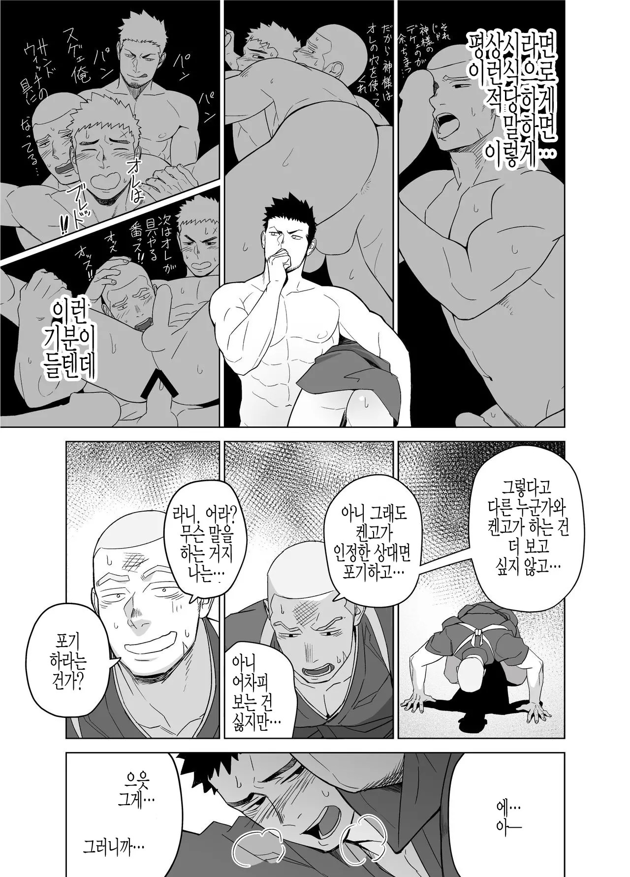 웹툰 이미지 26