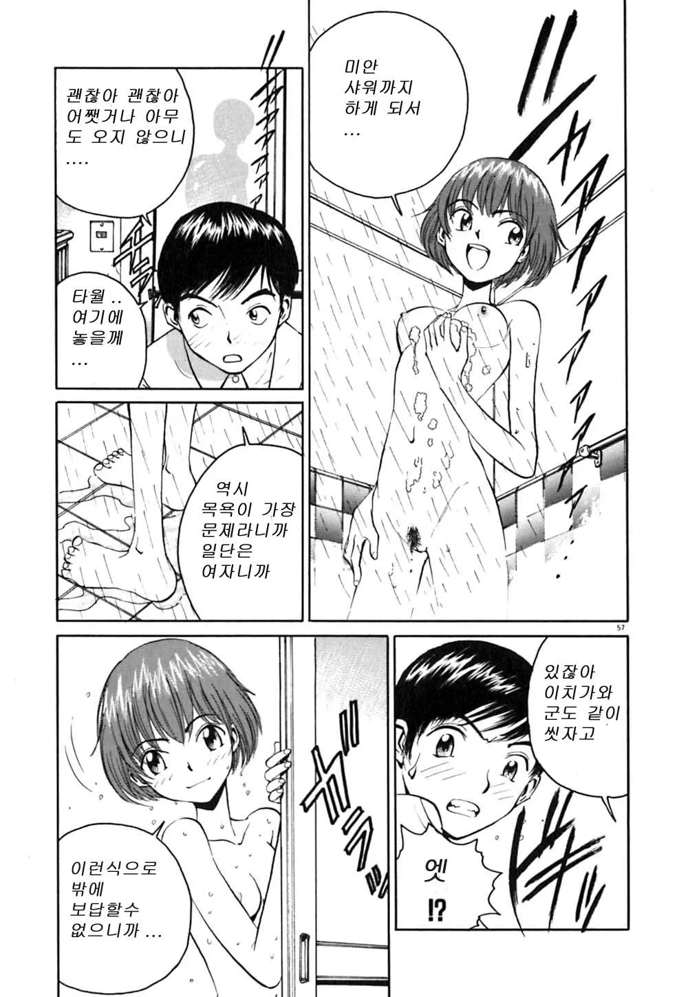 웹툰 이미지 61