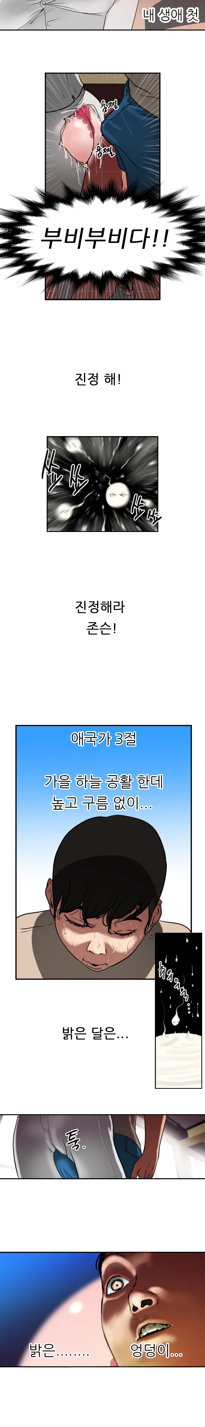 웹툰 이미지 20
