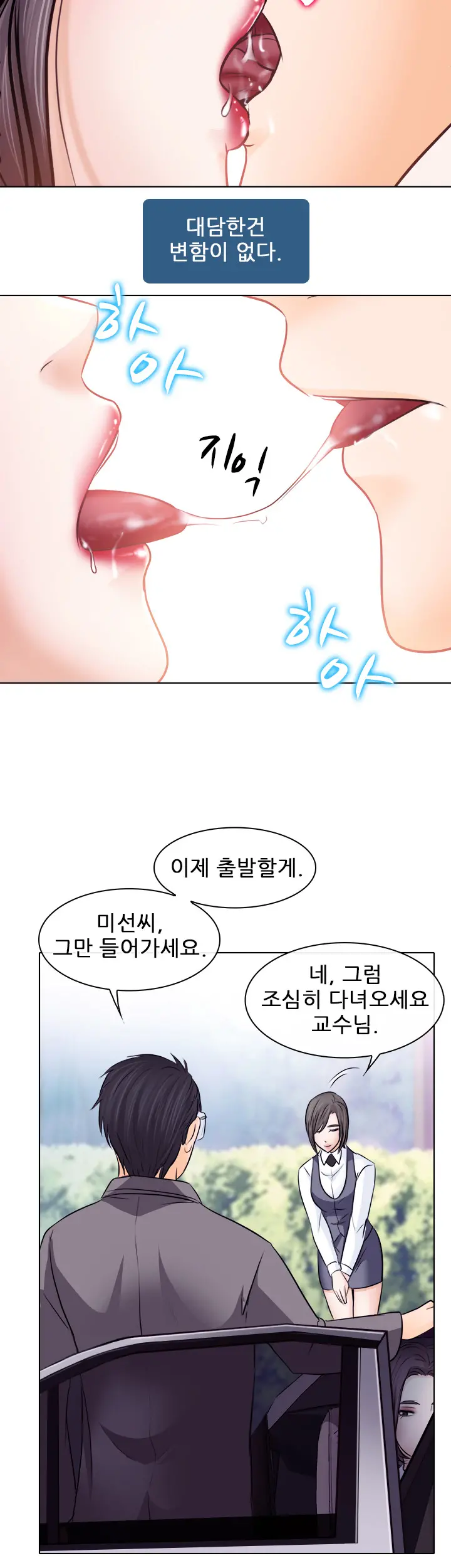 웹툰 이미지 204