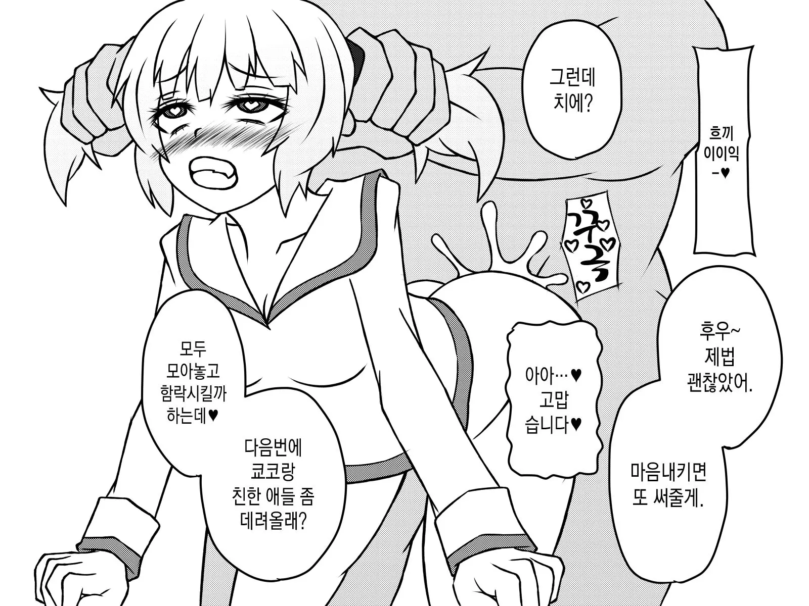 웹툰 이미지 299