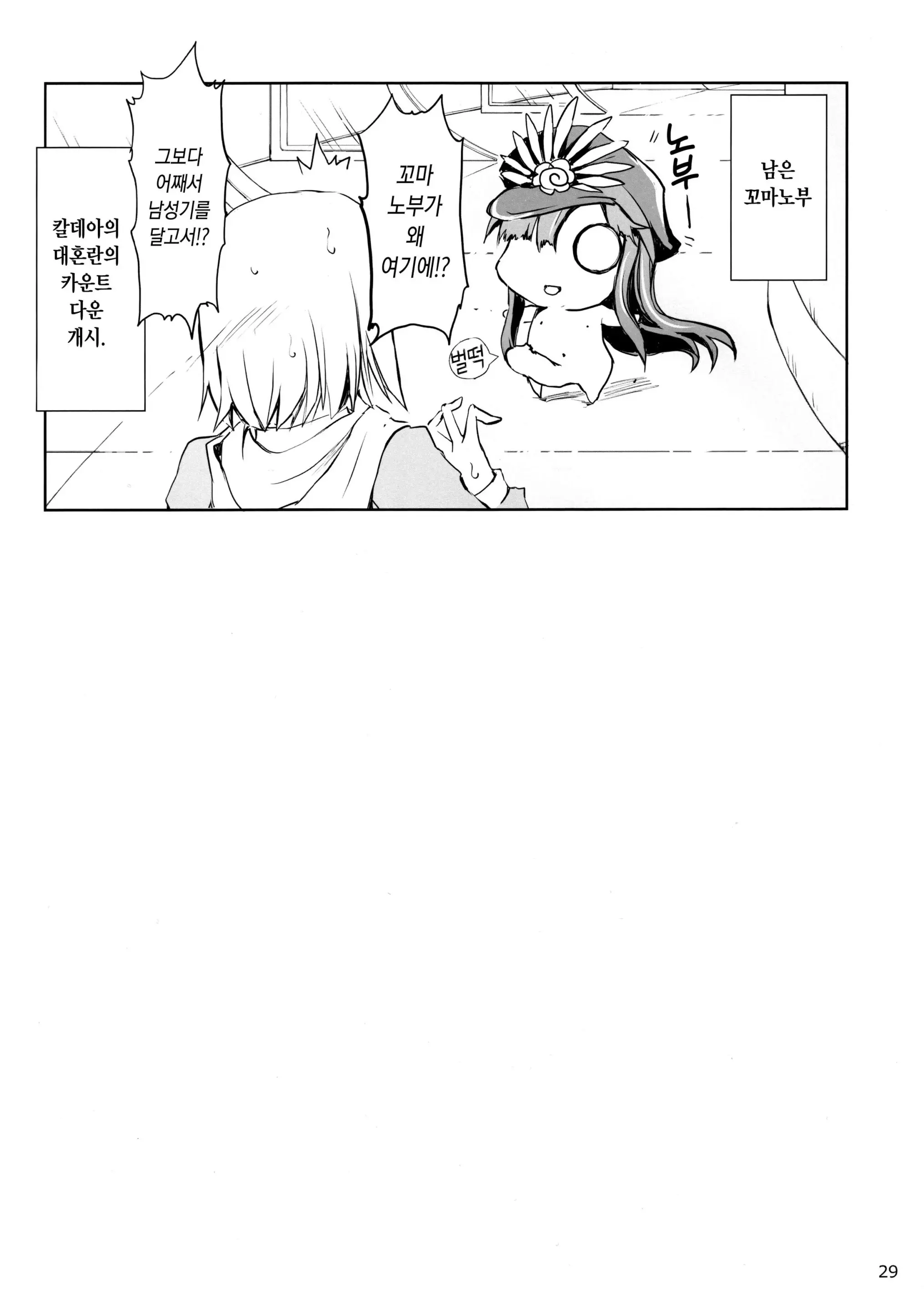 웹툰 이미지 28