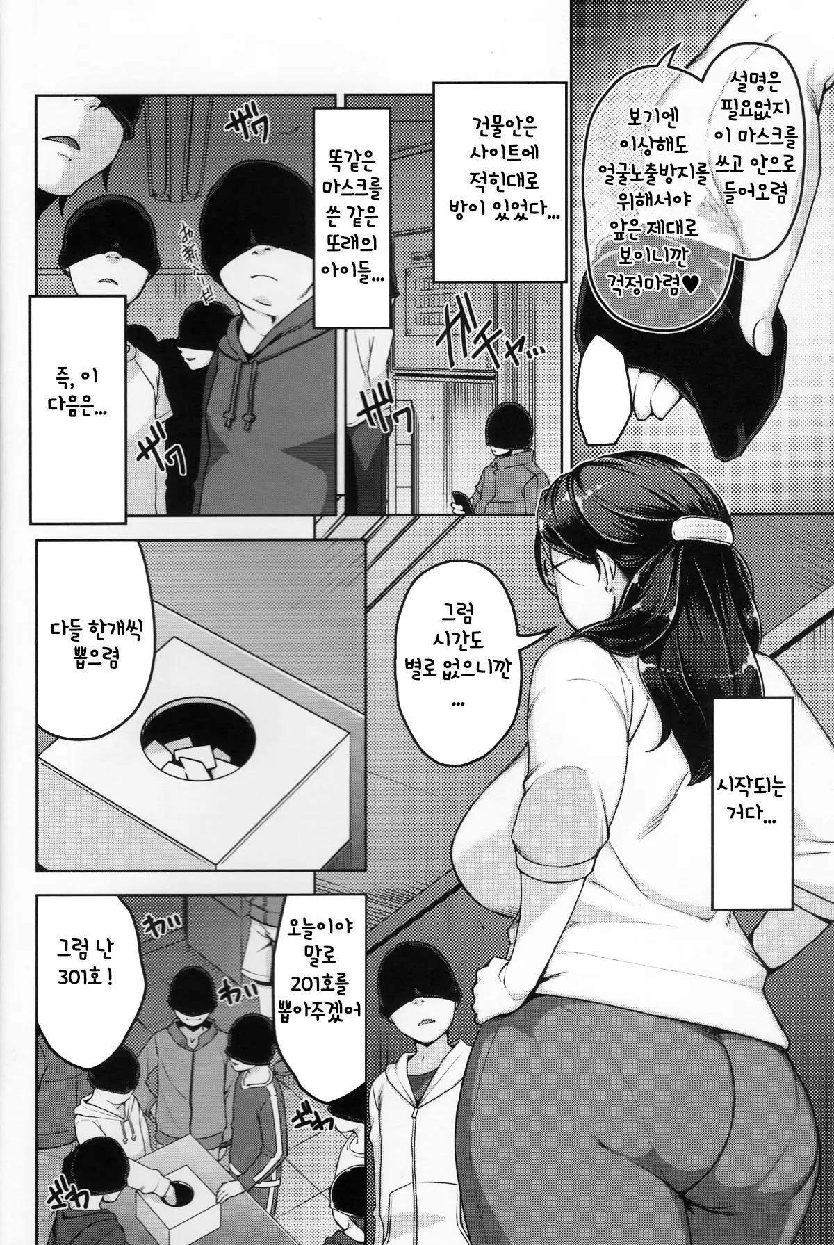 웹툰 이미지 2