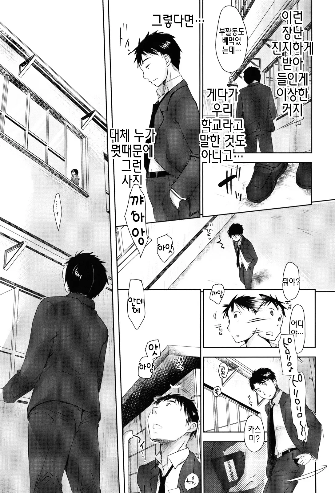 웹툰 이미지 242