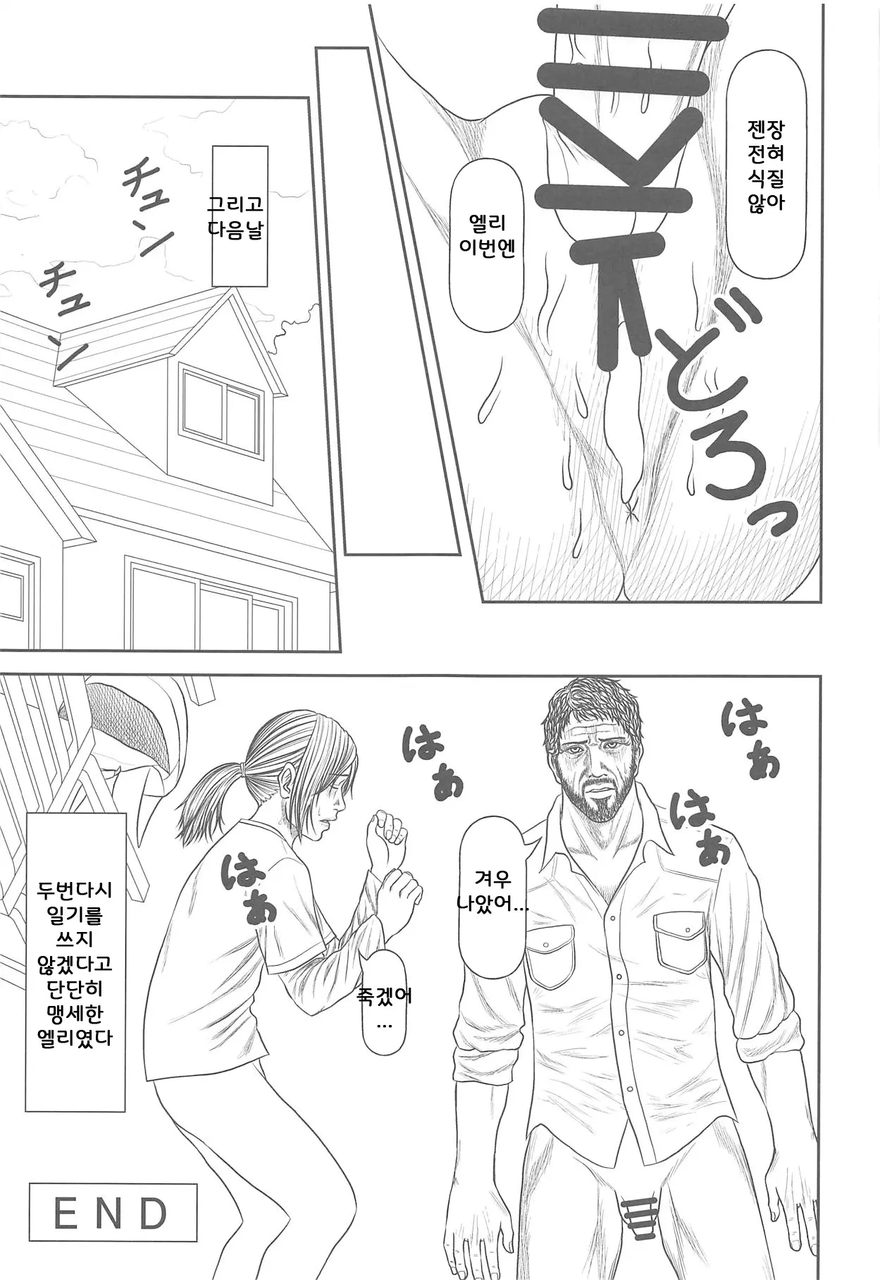 웹툰 이미지 43