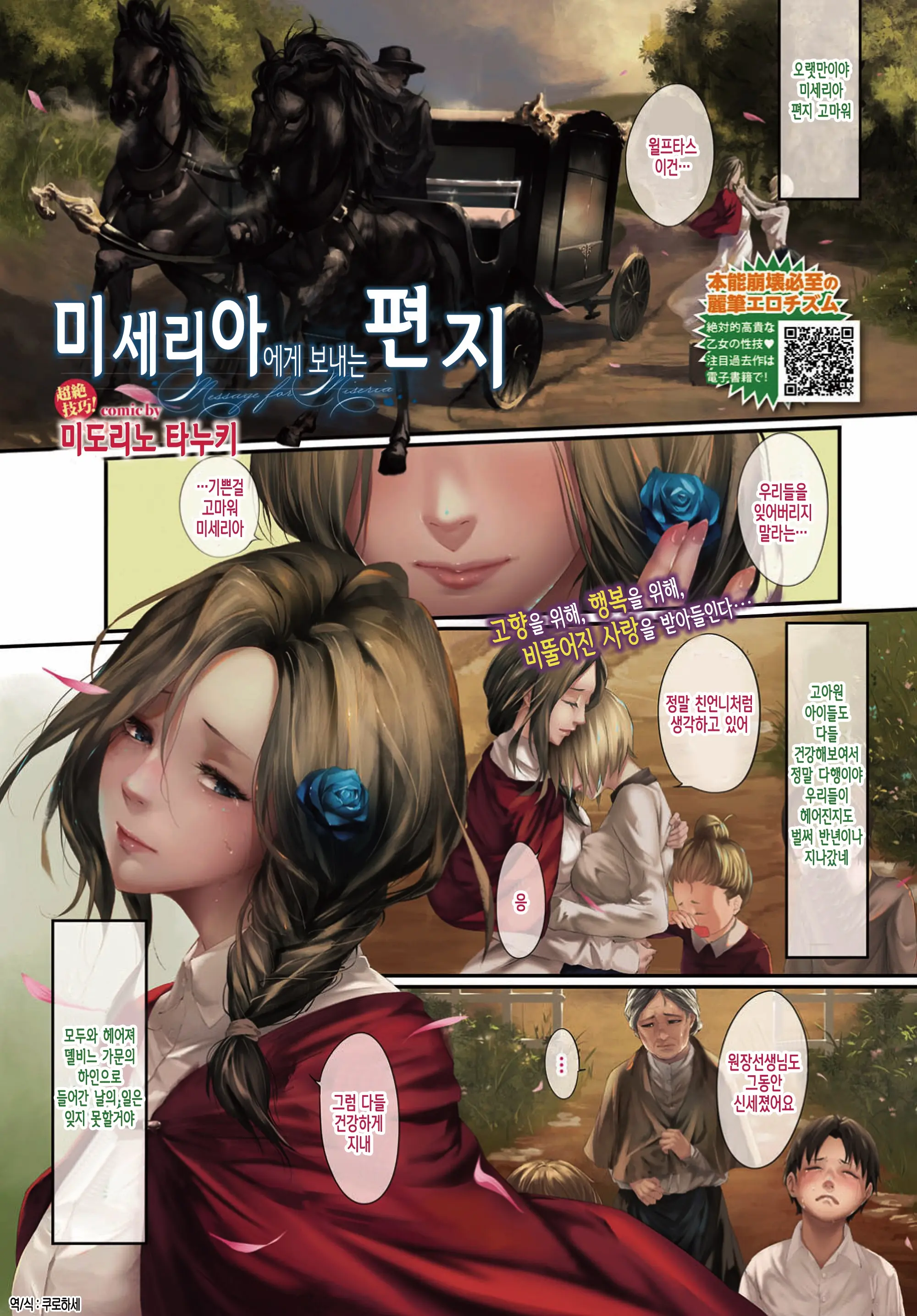 웹툰 이미지 0