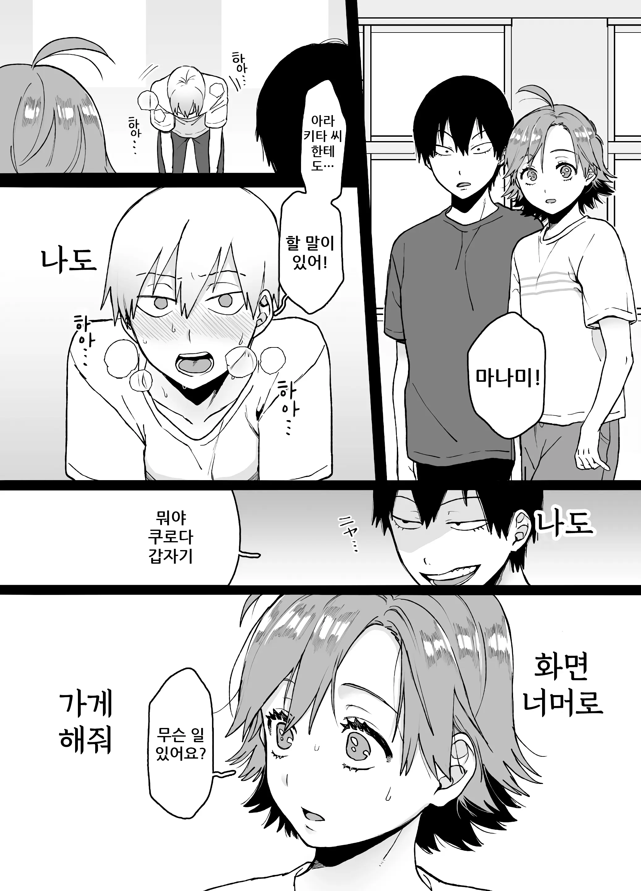웹툰 이미지 6