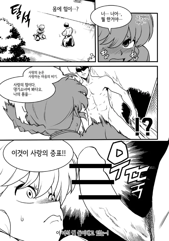 웹툰 이미지 1