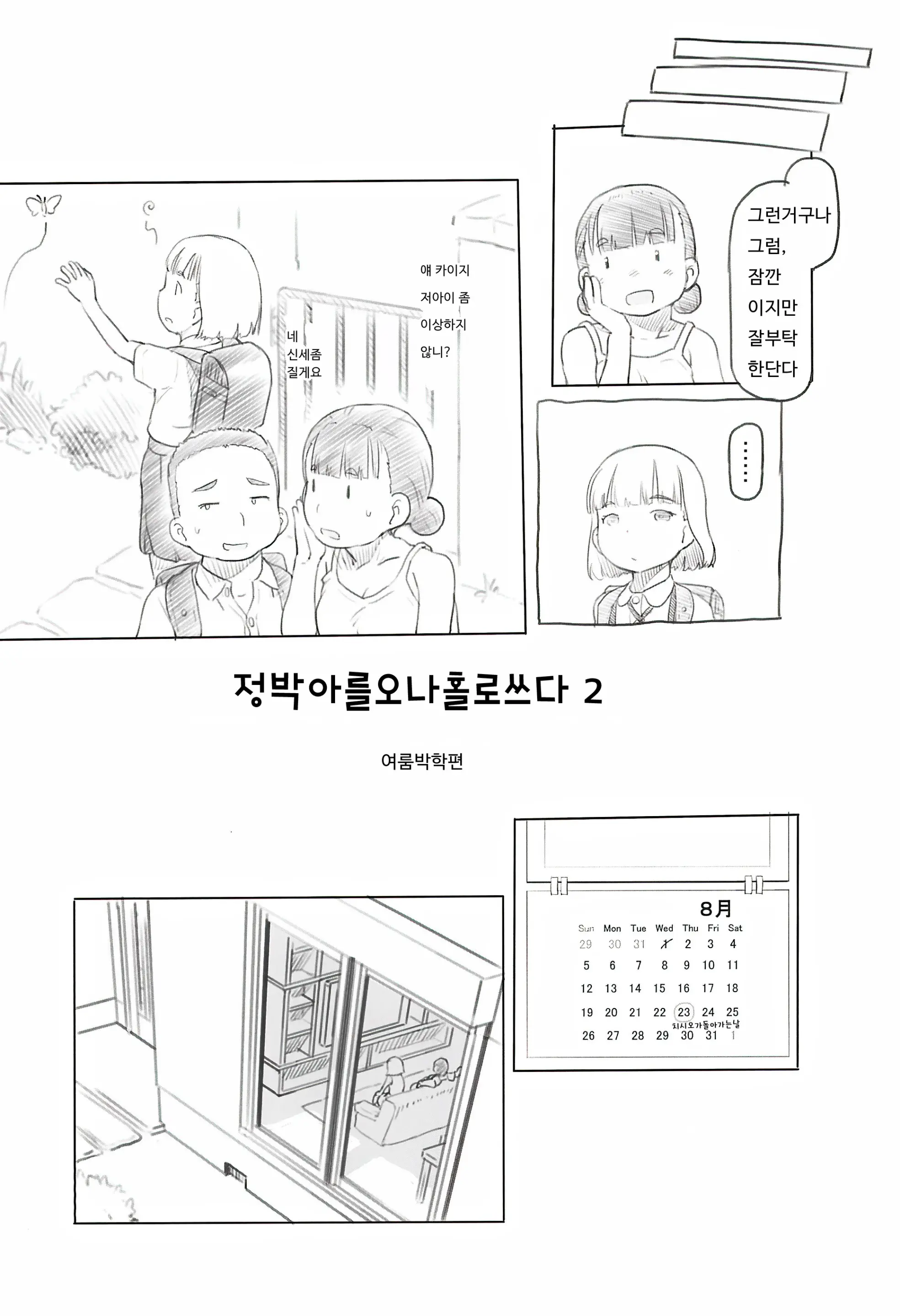 웹툰 이미지 30