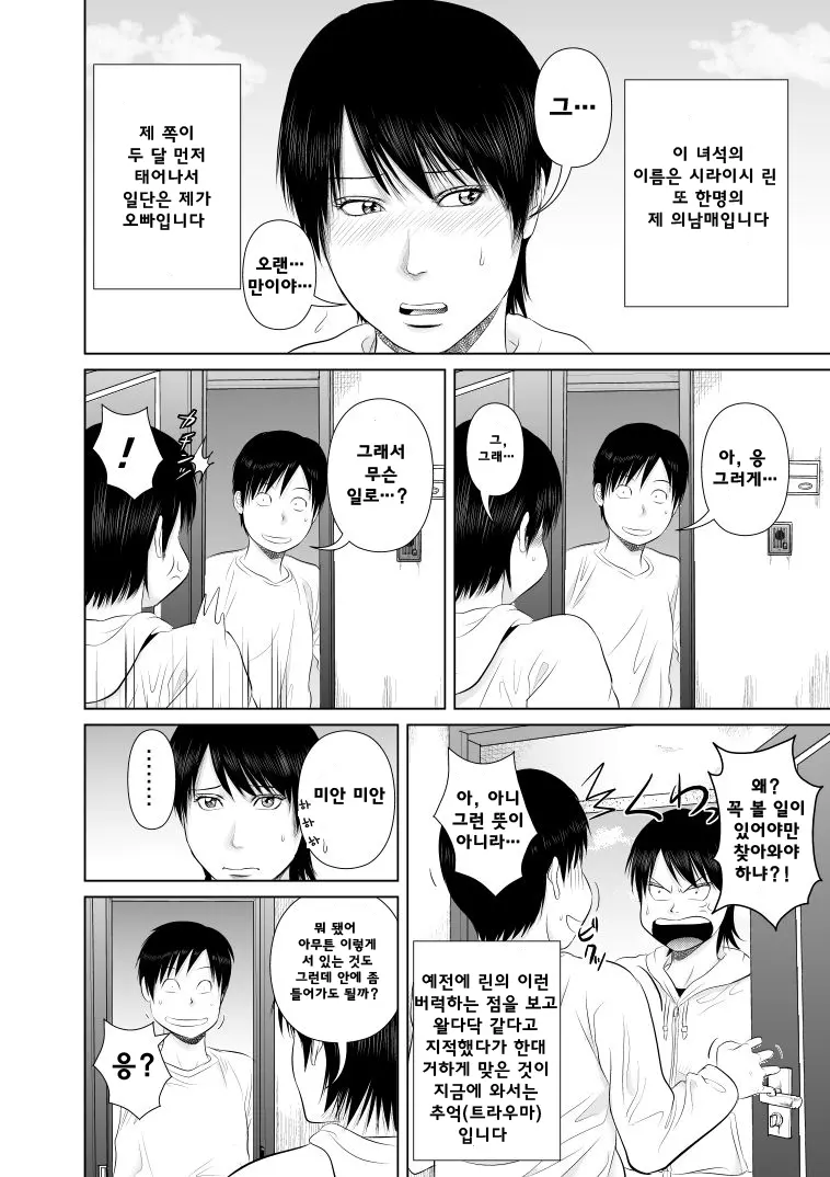 웹툰 이미지 4