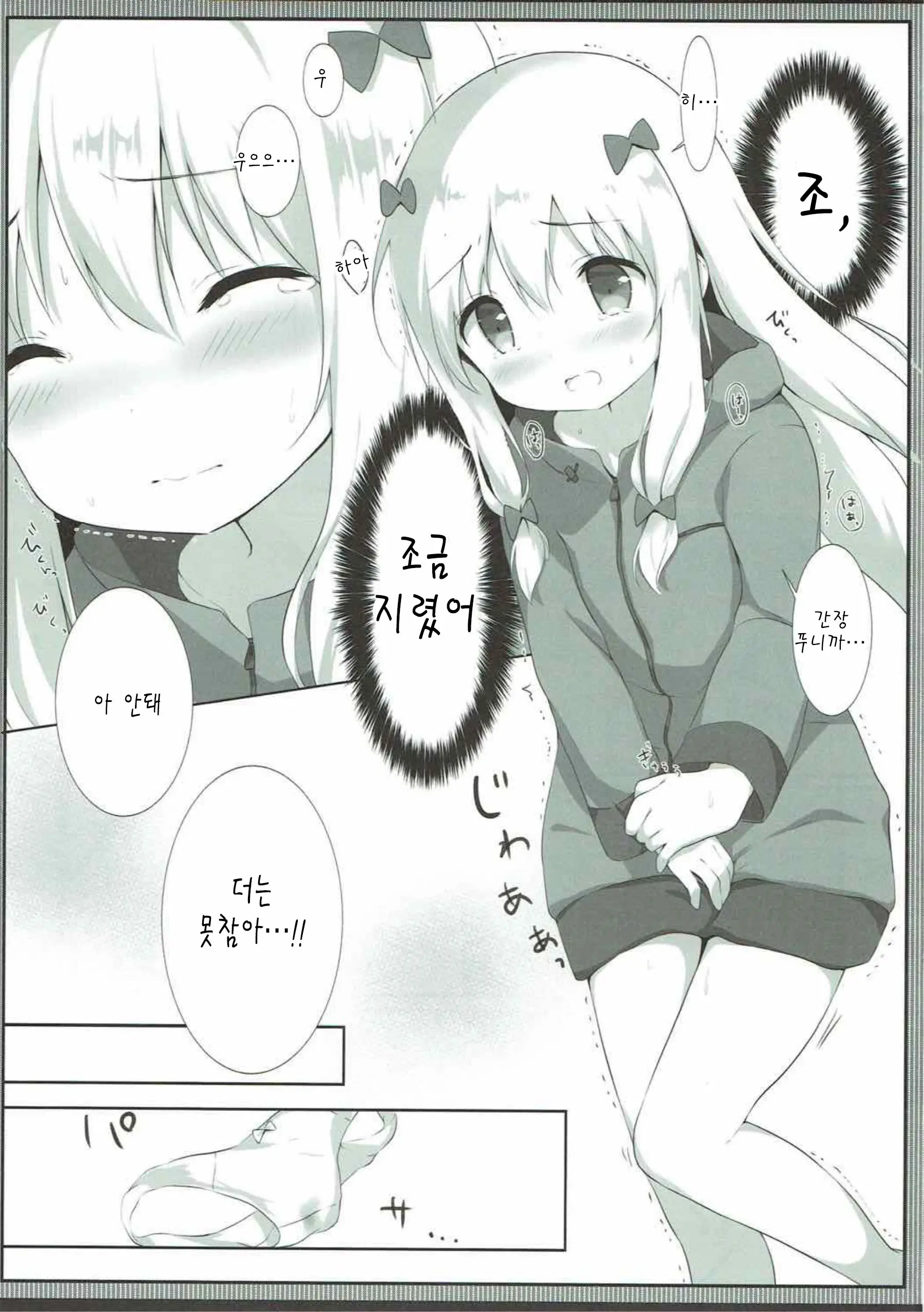 웹툰 이미지 6