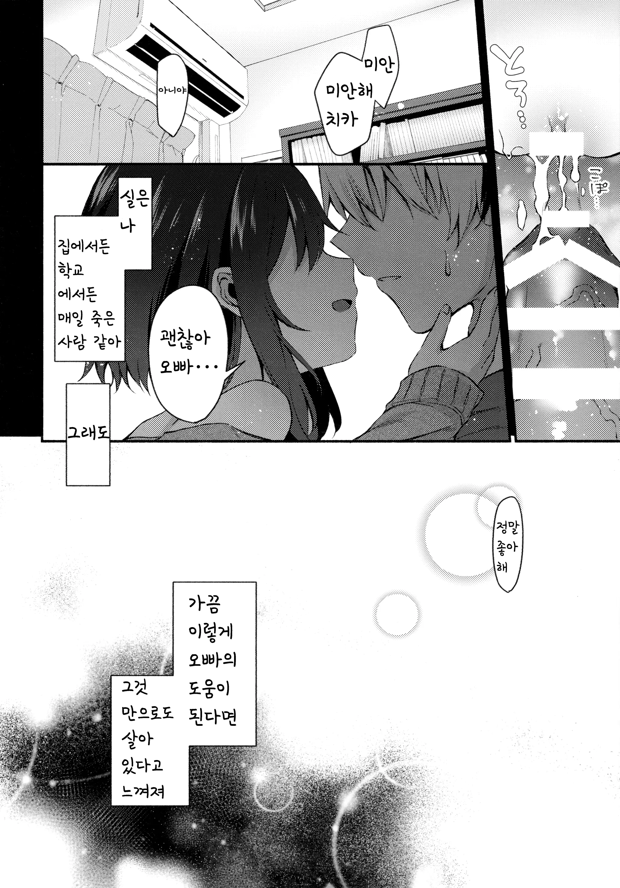 웹툰 이미지 23