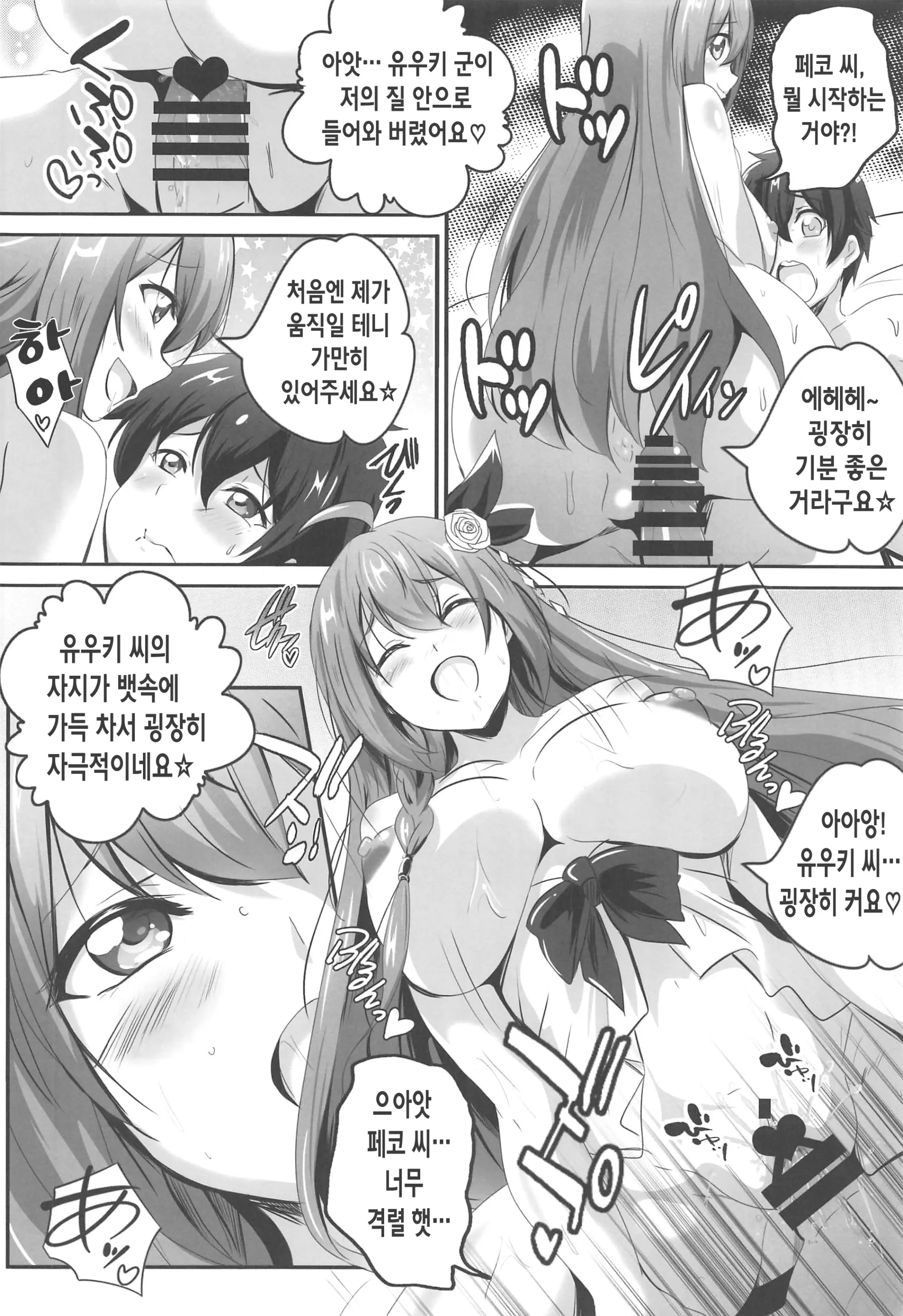 웹툰 이미지 6