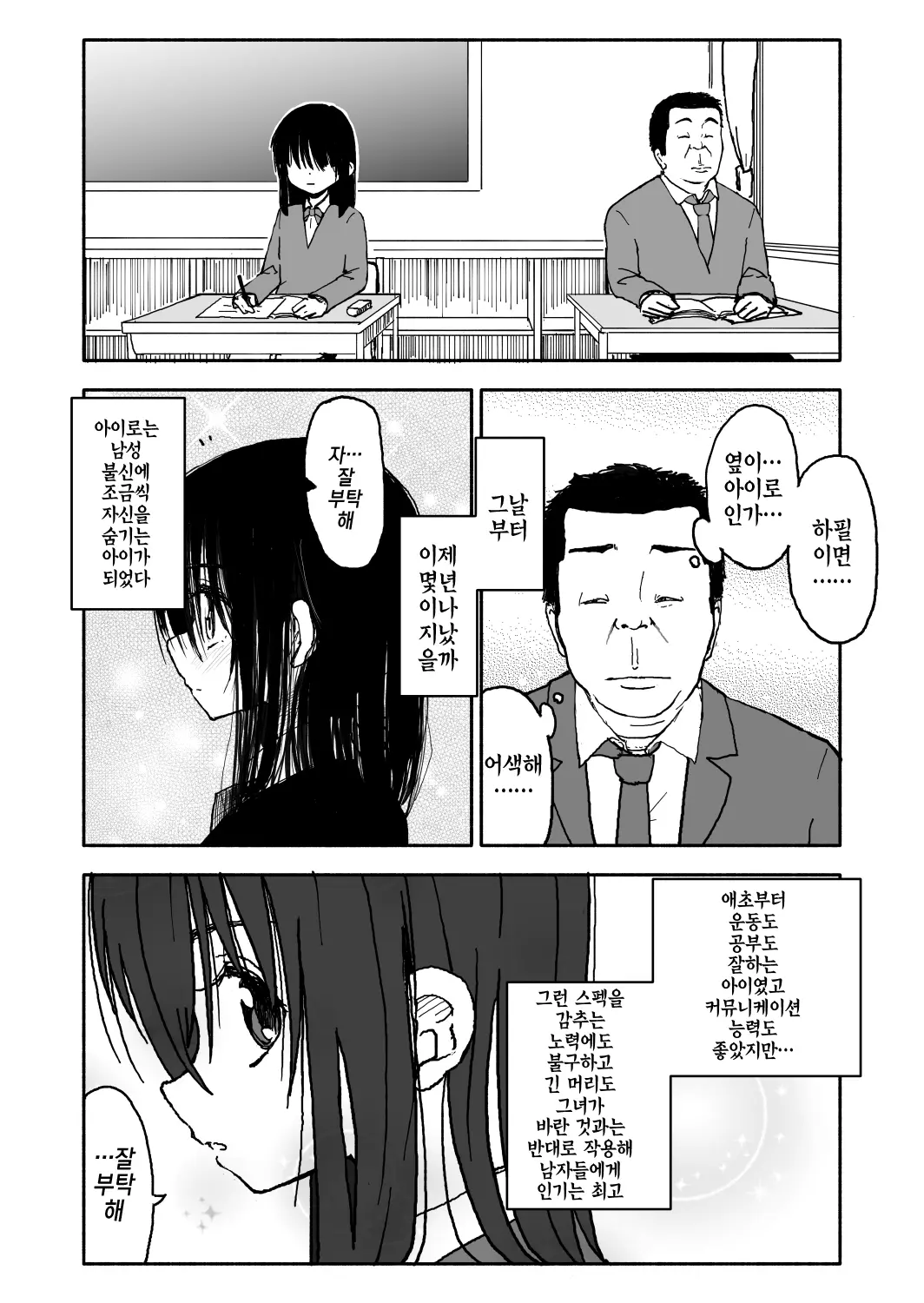 웹툰 이미지 12