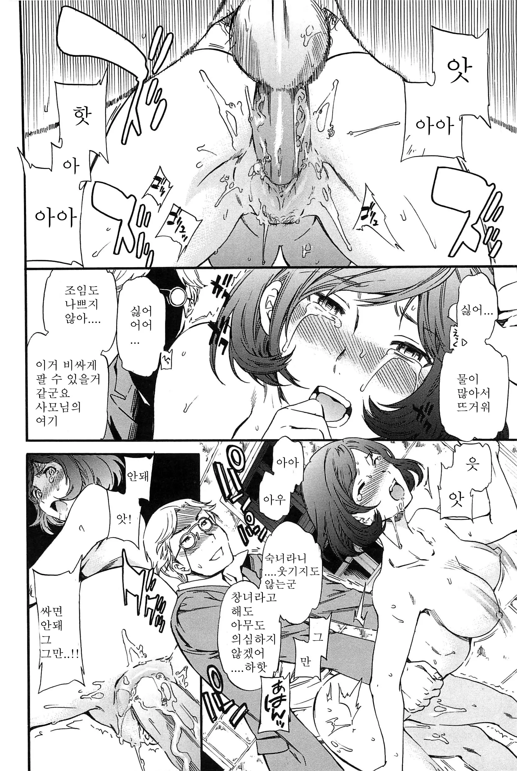 웹툰 이미지 201